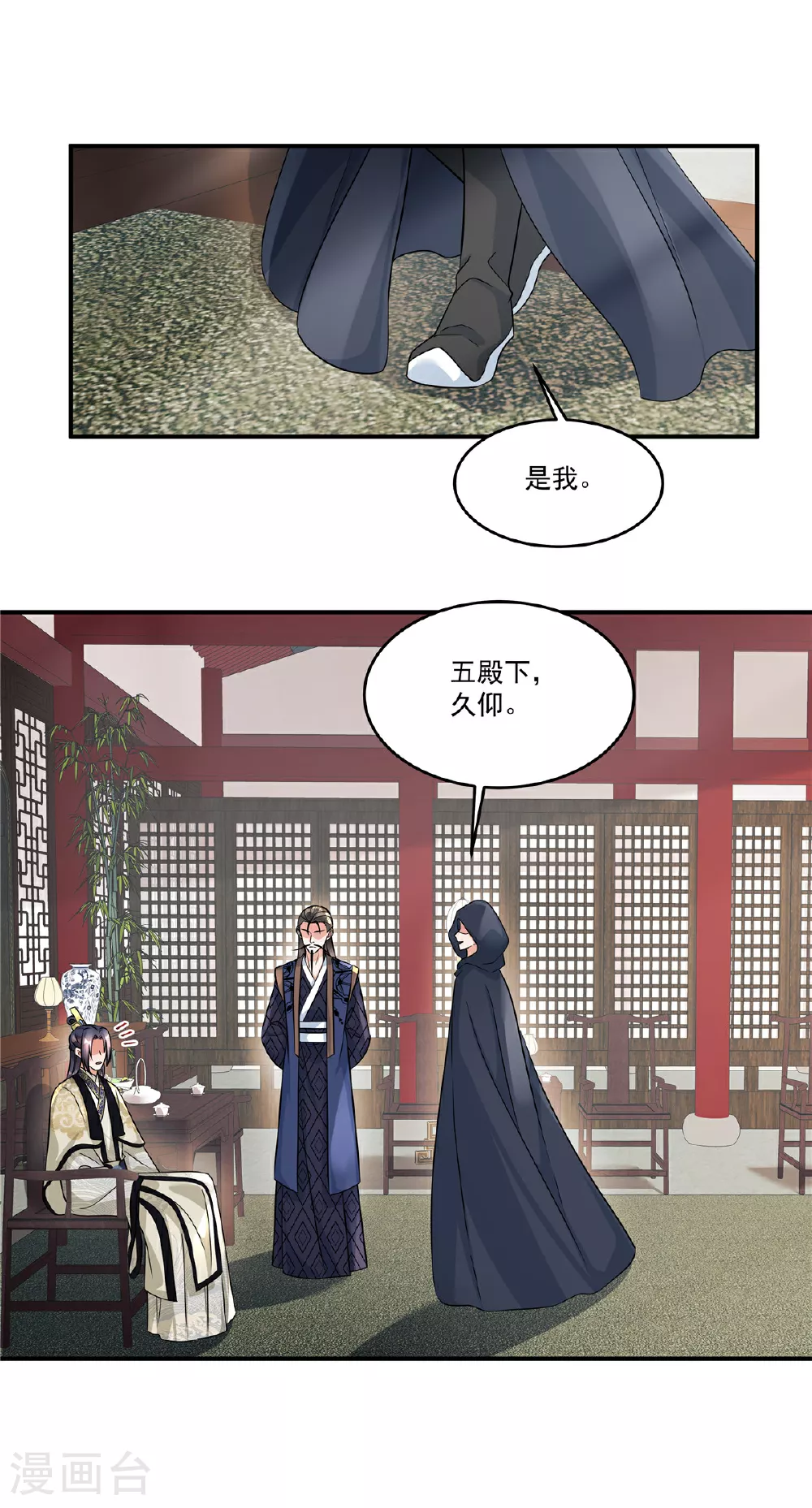 第79话 又赐婚？27