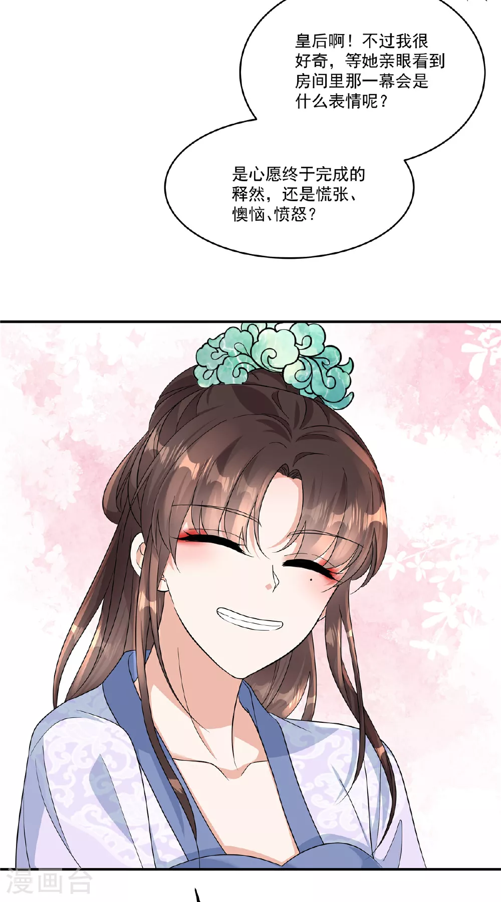 第78话 娘娘，成了20