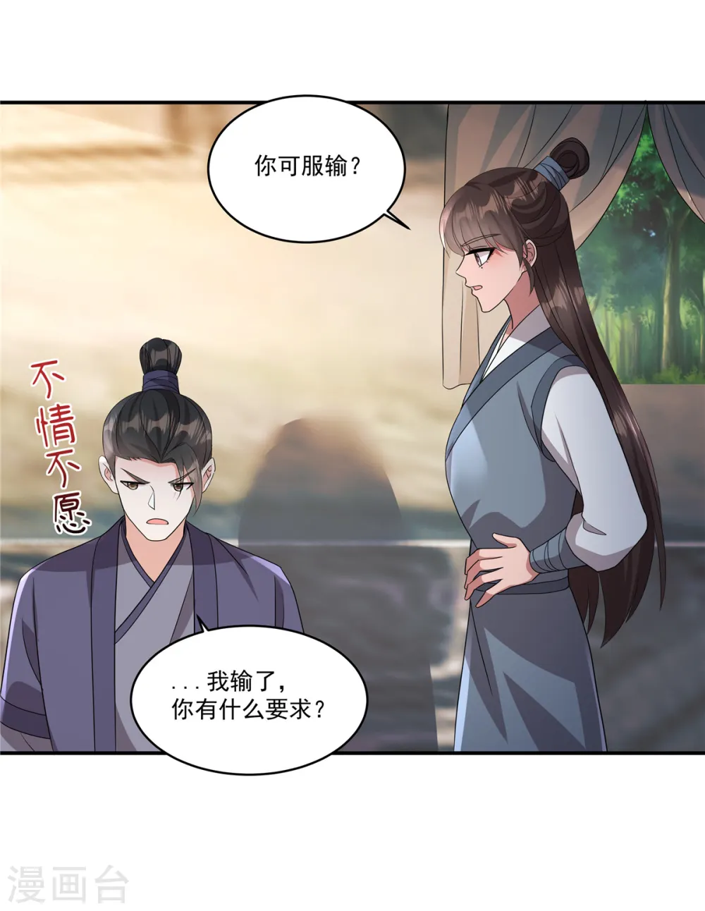 第13话 敢不敢斗一斗？15