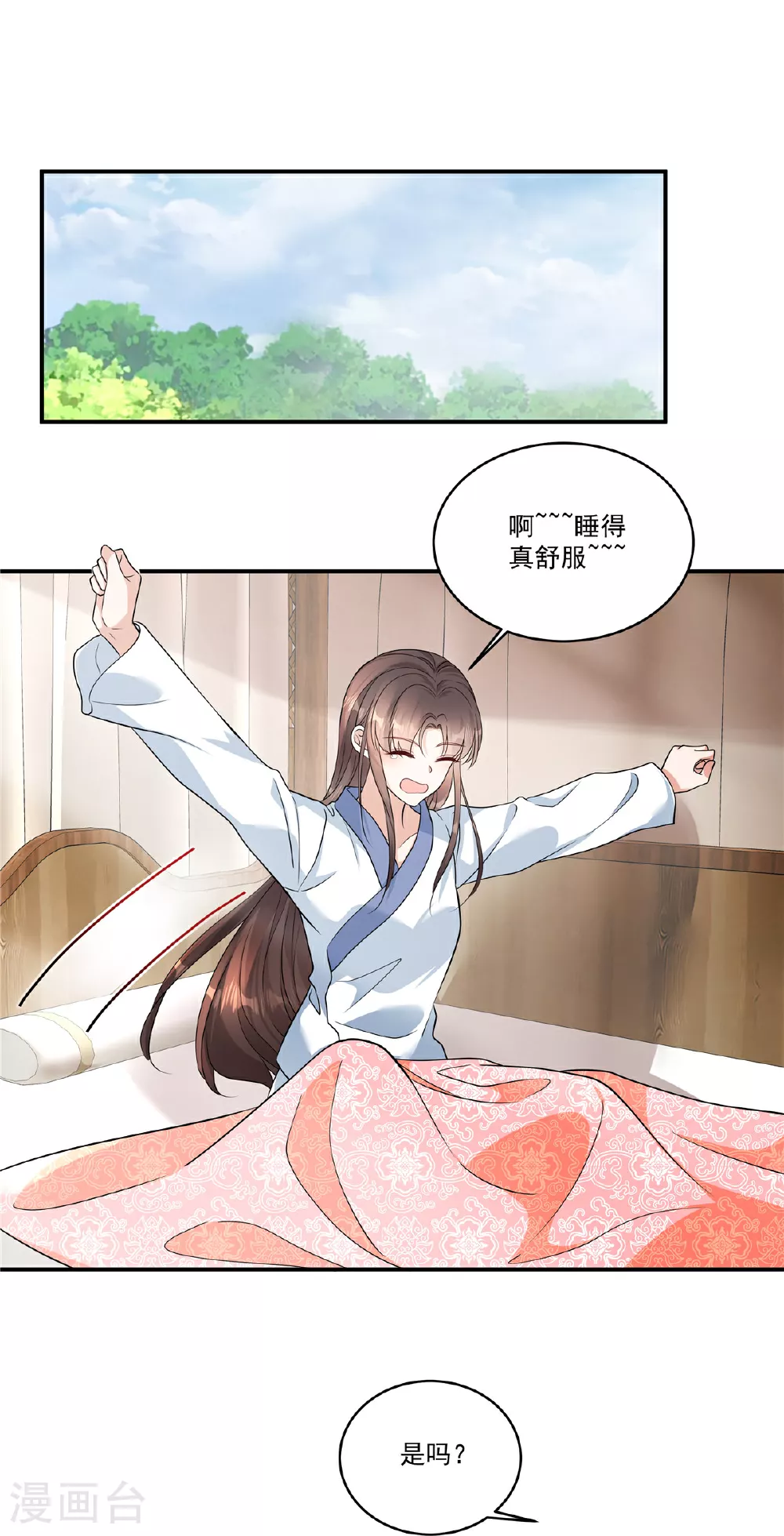 第86话 这药不一般？1
