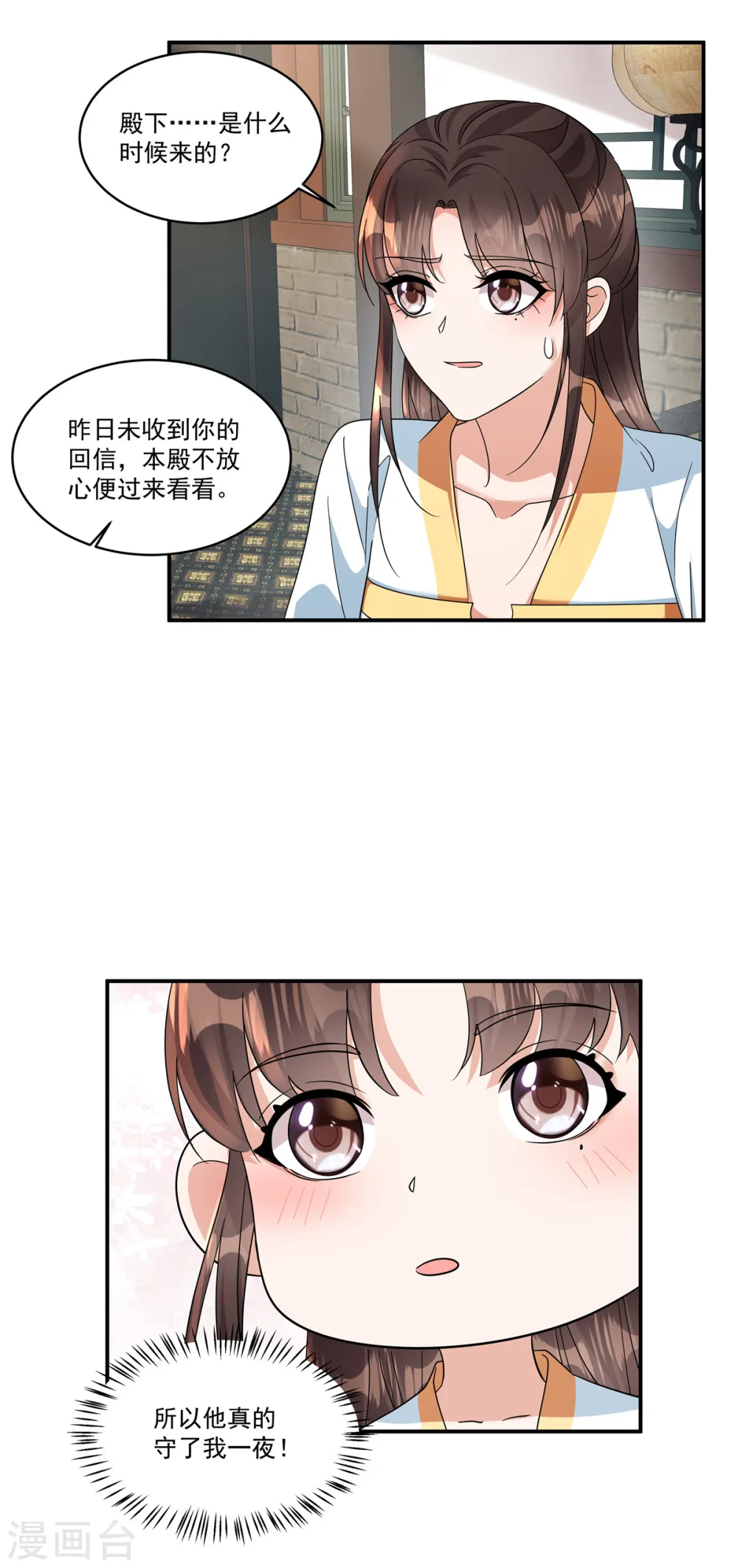 第54话 拧成一股绳6