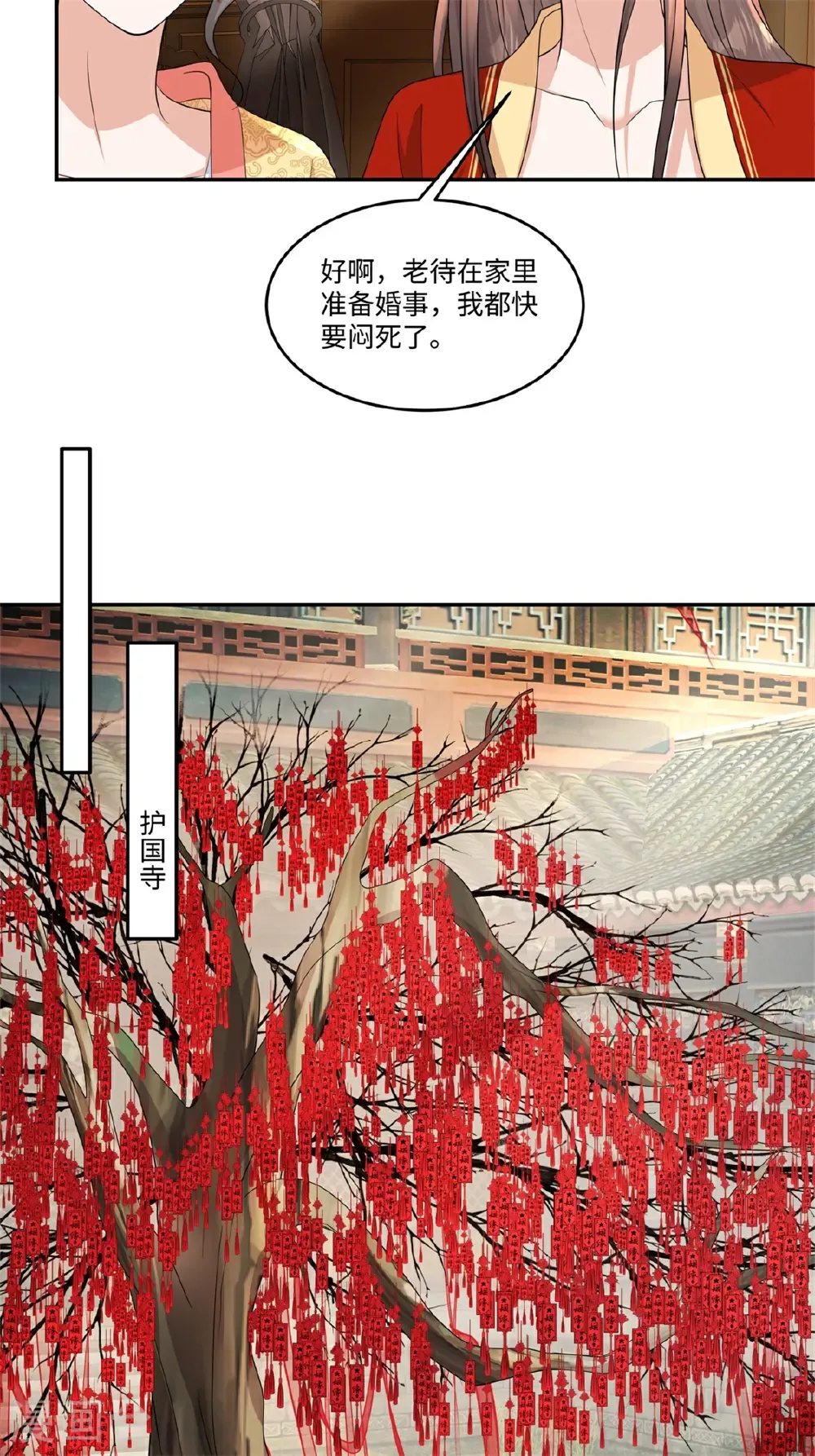 第93话 依依小心！5