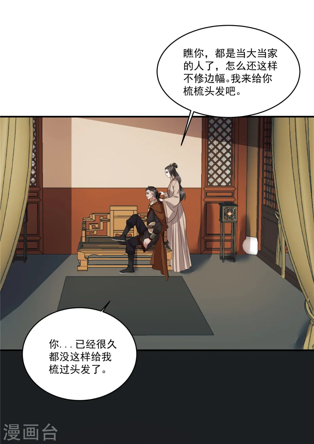 第21话 直接捉贼拿赃！6