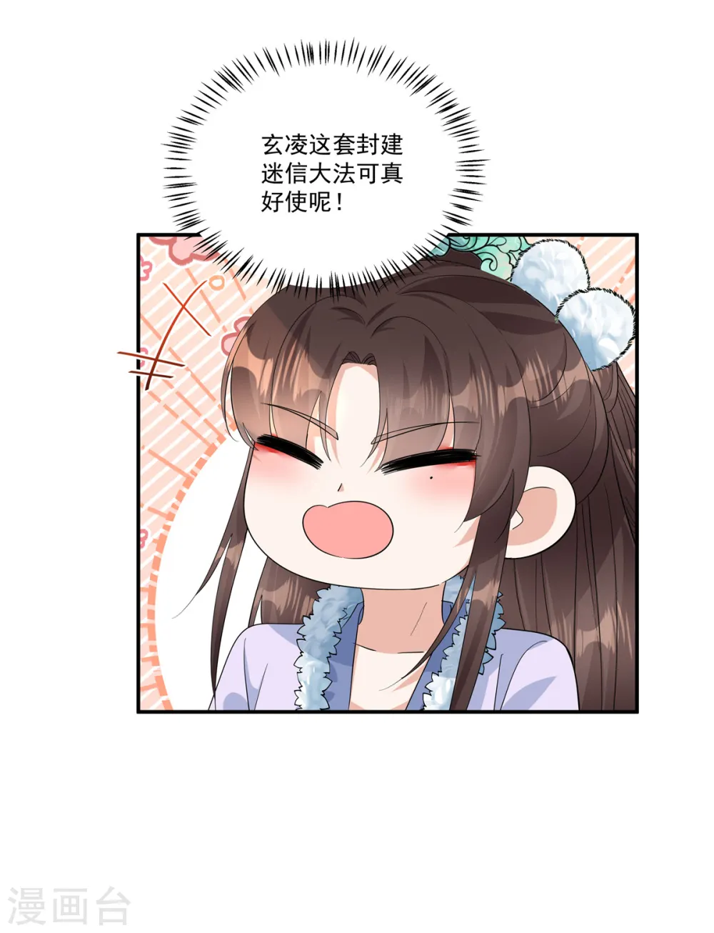 第40话 都听你的19