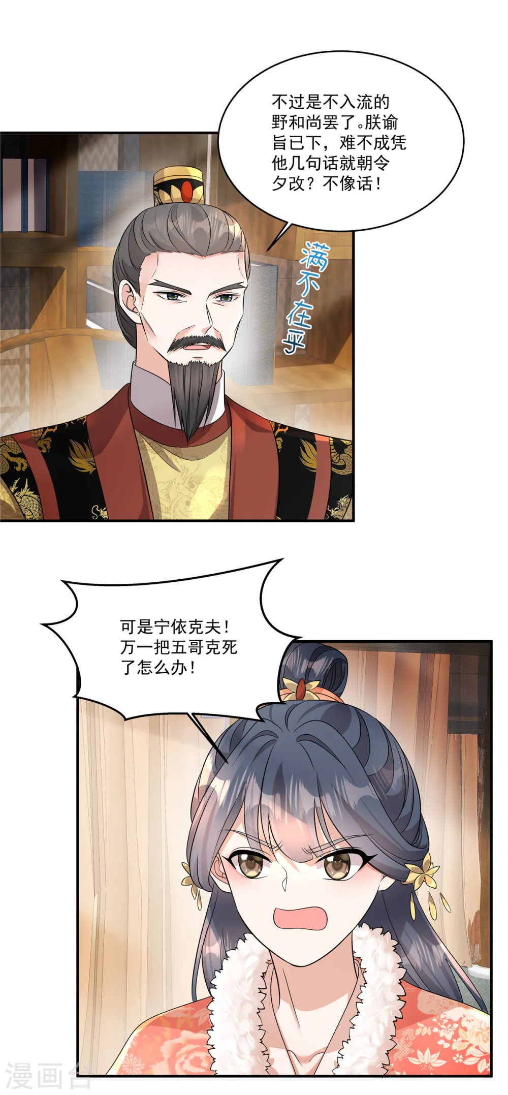 第40话 都听你的22