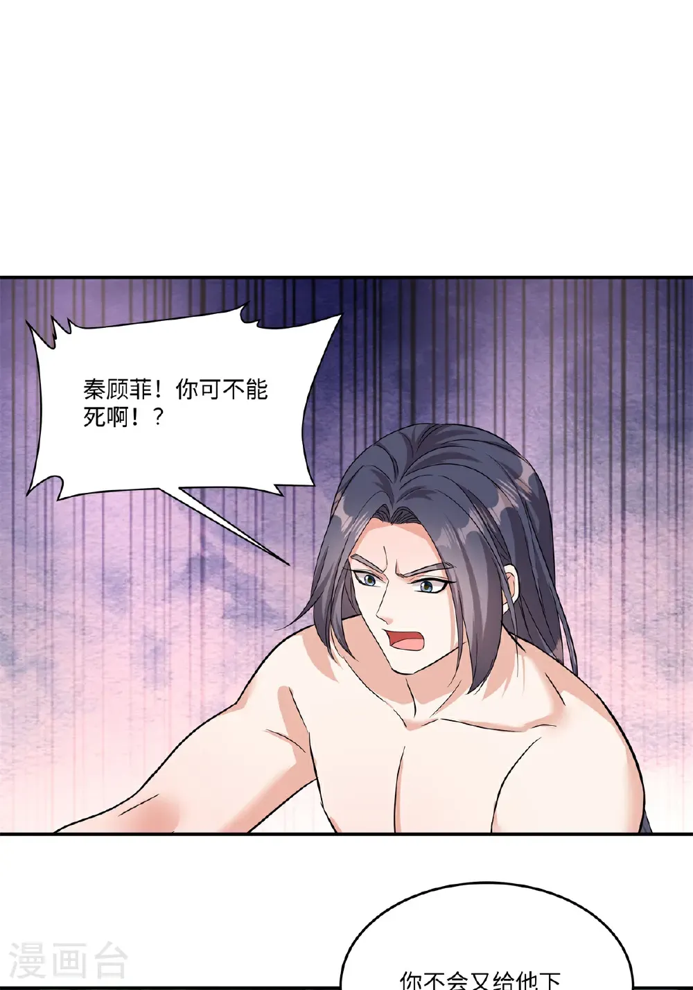 第92话 我要杀了你！7