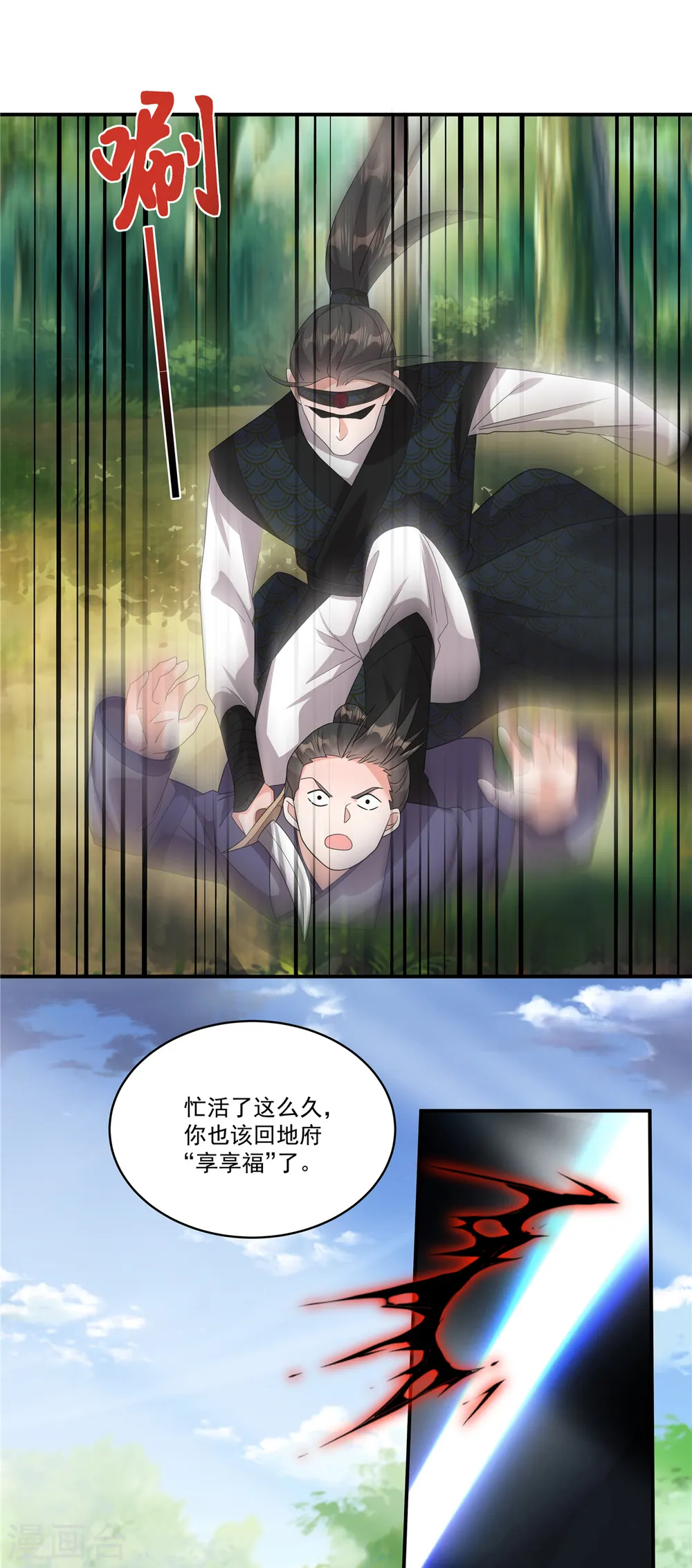 第27话 赐婚到底会不会…1