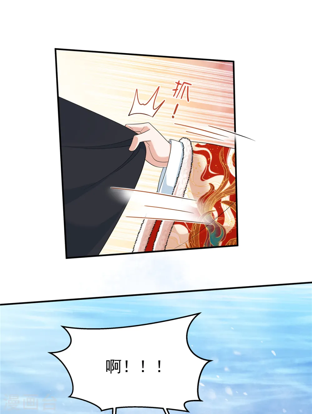 第38话 我来救你！13