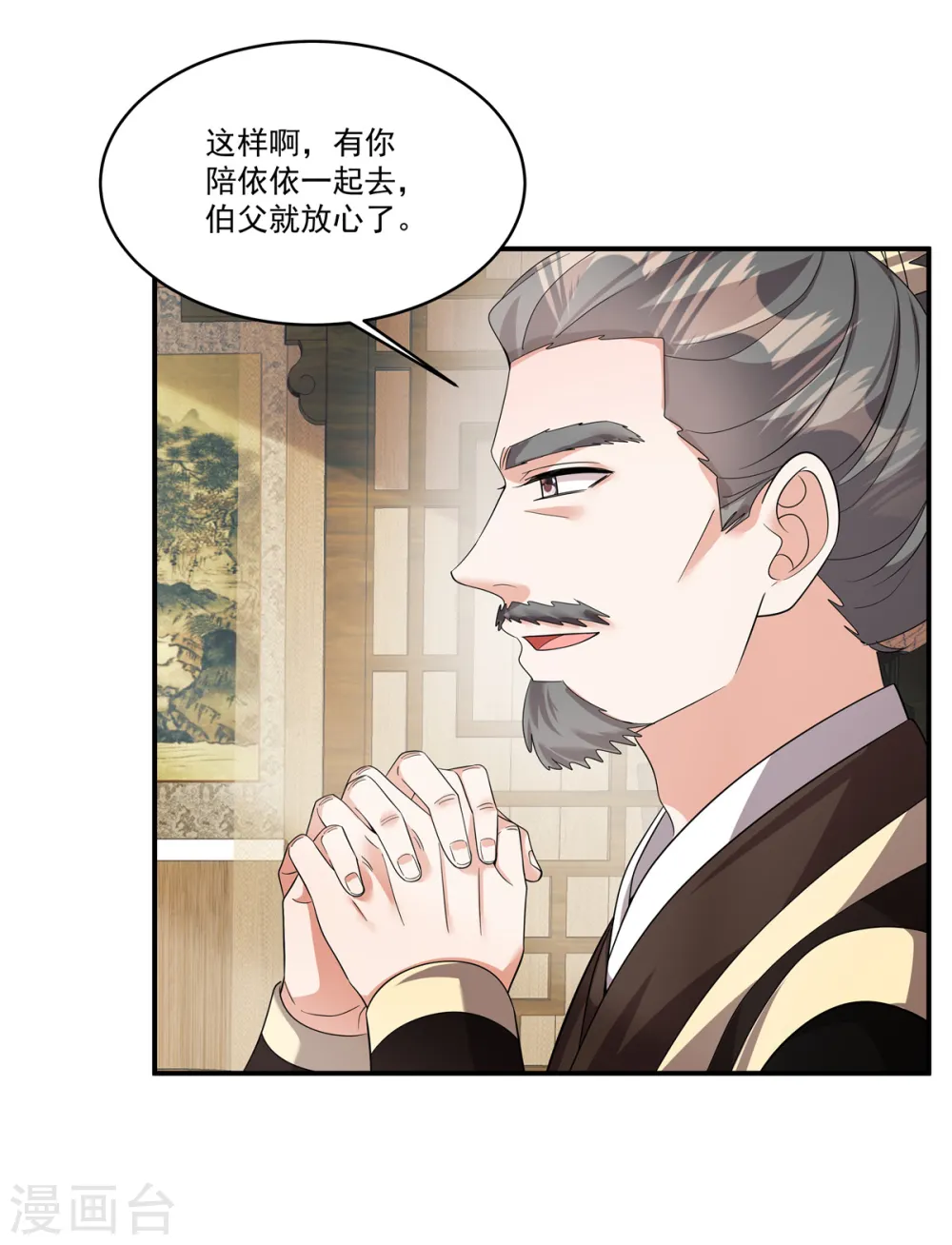 第34话 就像真正的才女一样12