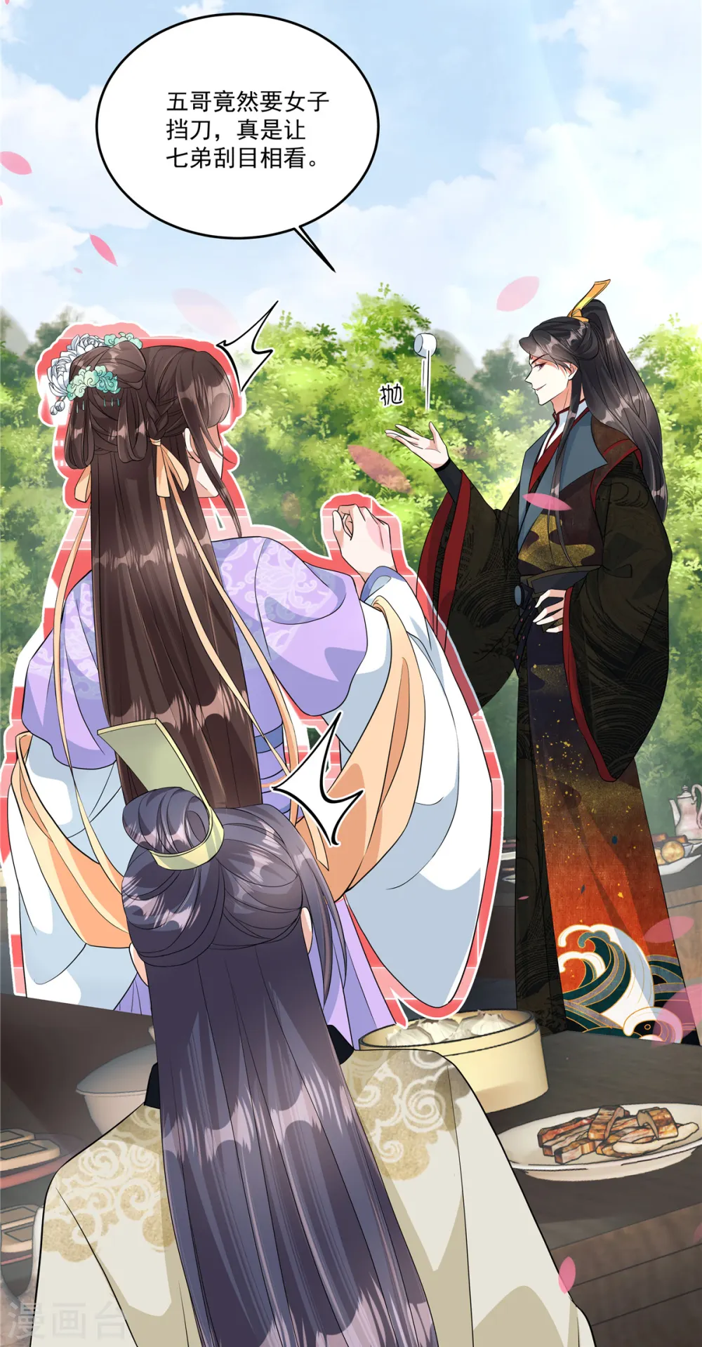 第1话 我与你不共戴天！29
