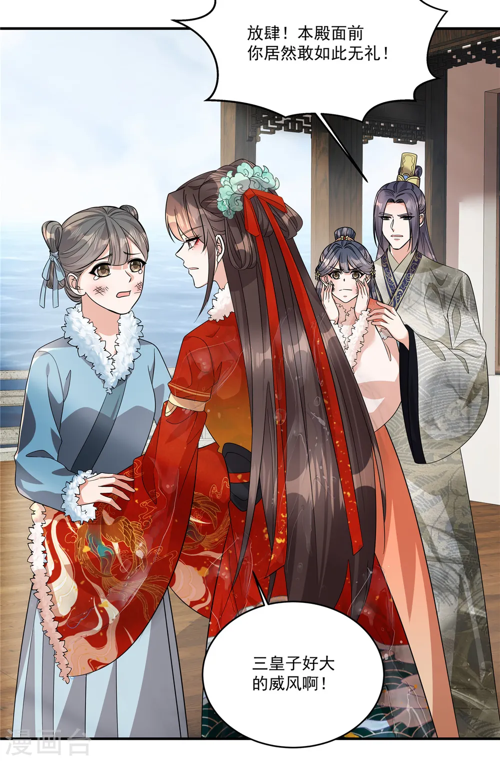 第39话 真是有趣的江湖人2