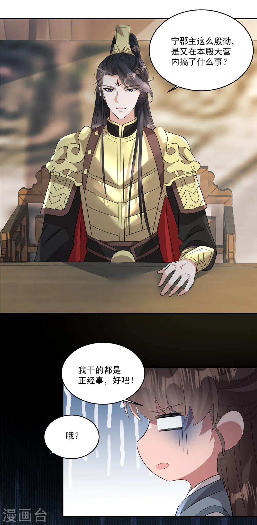 第14话 你有何要事？2