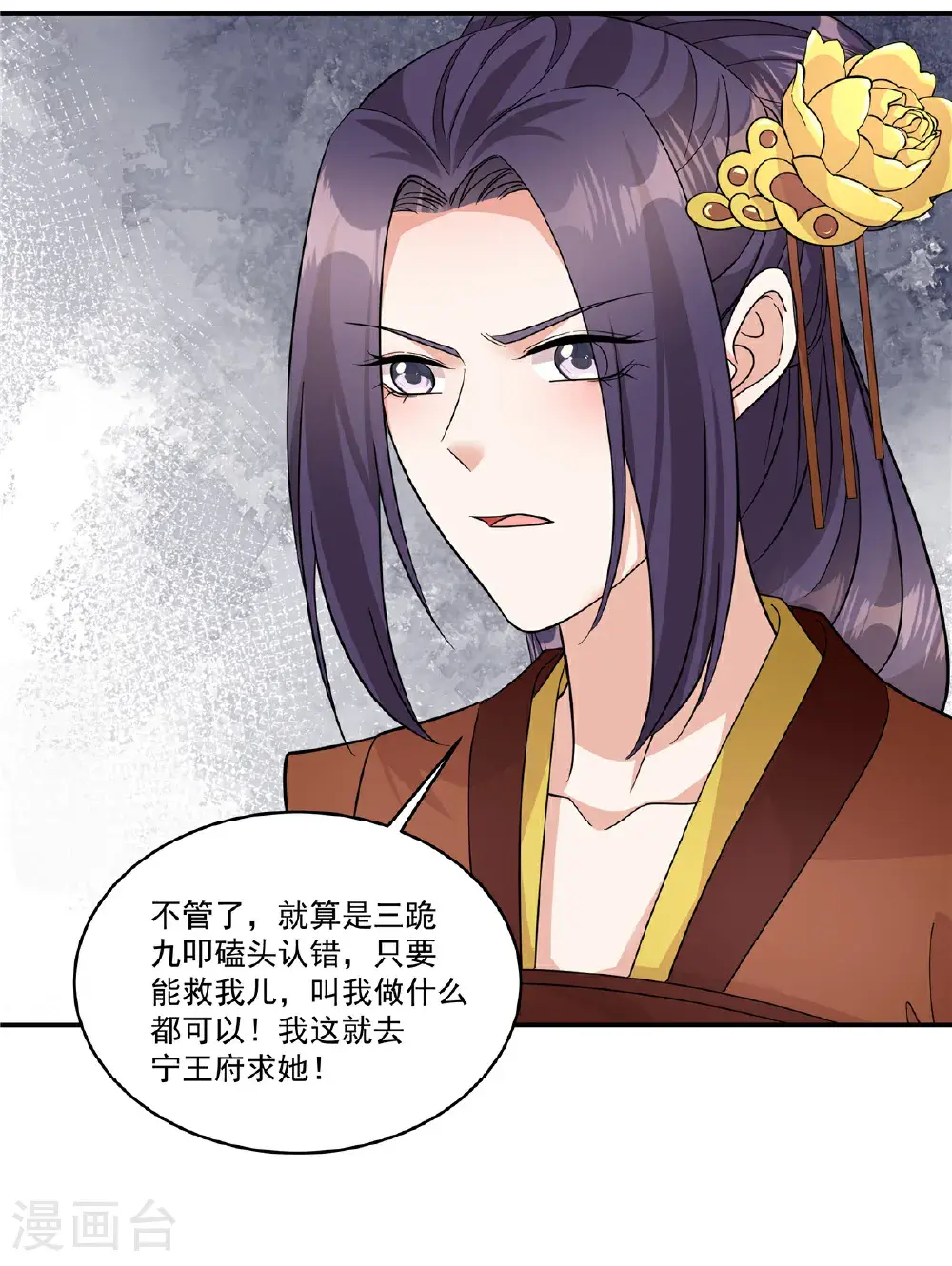 第89话 疼……好疼！13