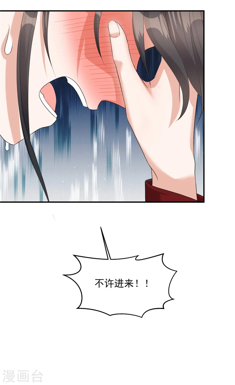 第16话 不许进来！13