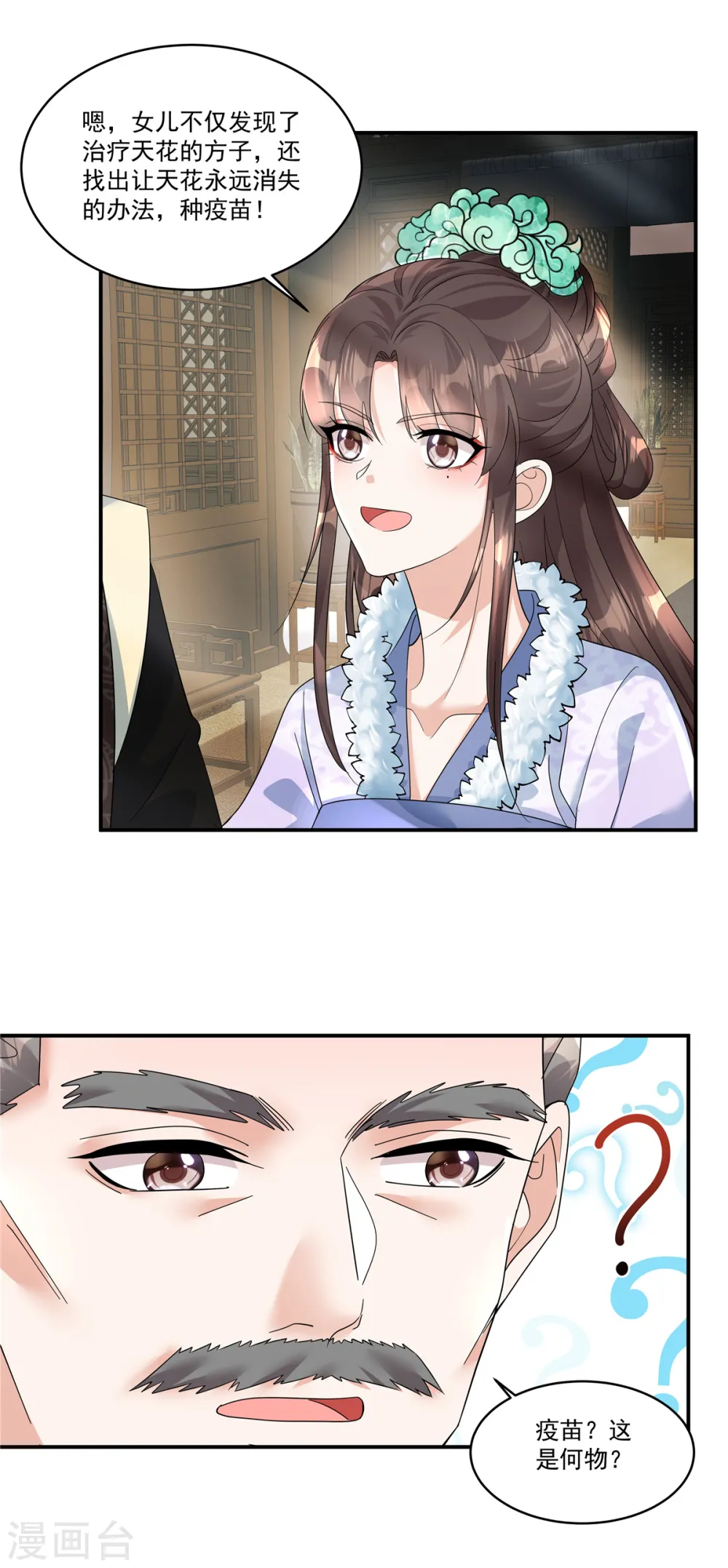 第55话 本王一向以理服人4