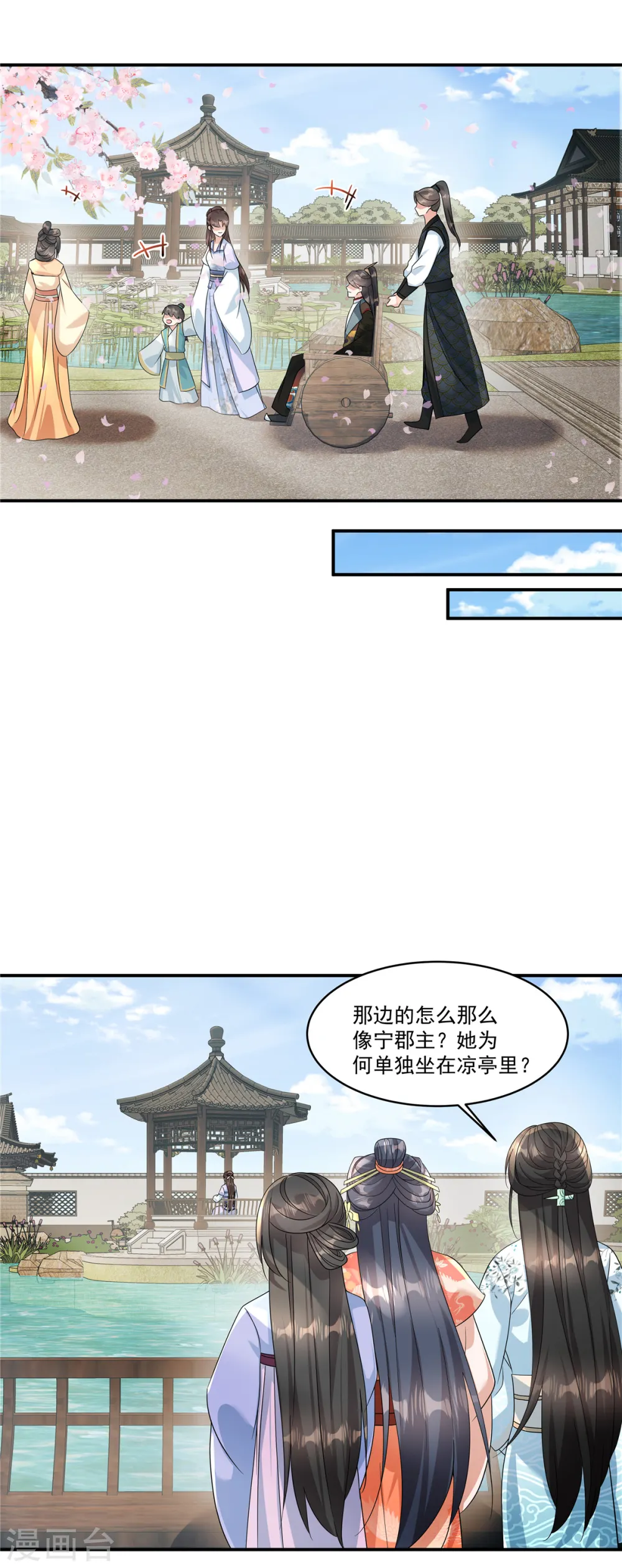 第57话 这算什么问题啊17
