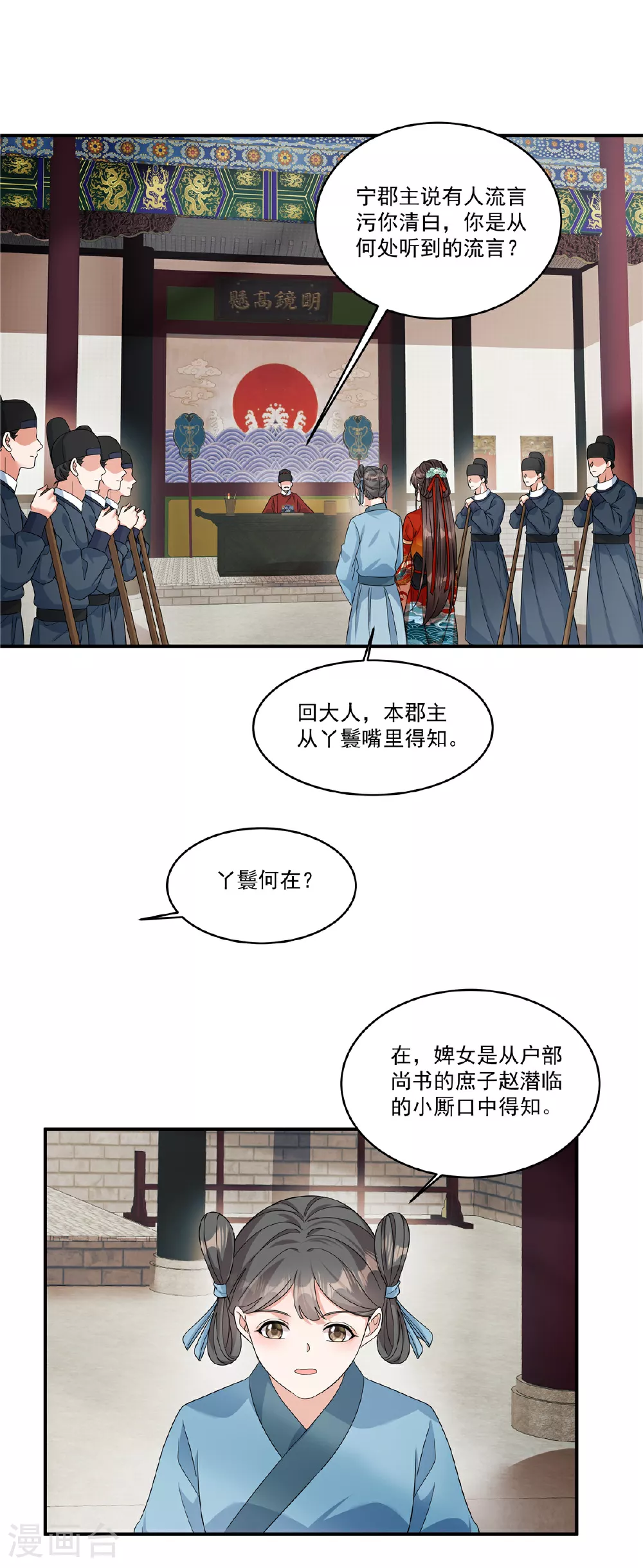 第75话 此事有些蹊跷26