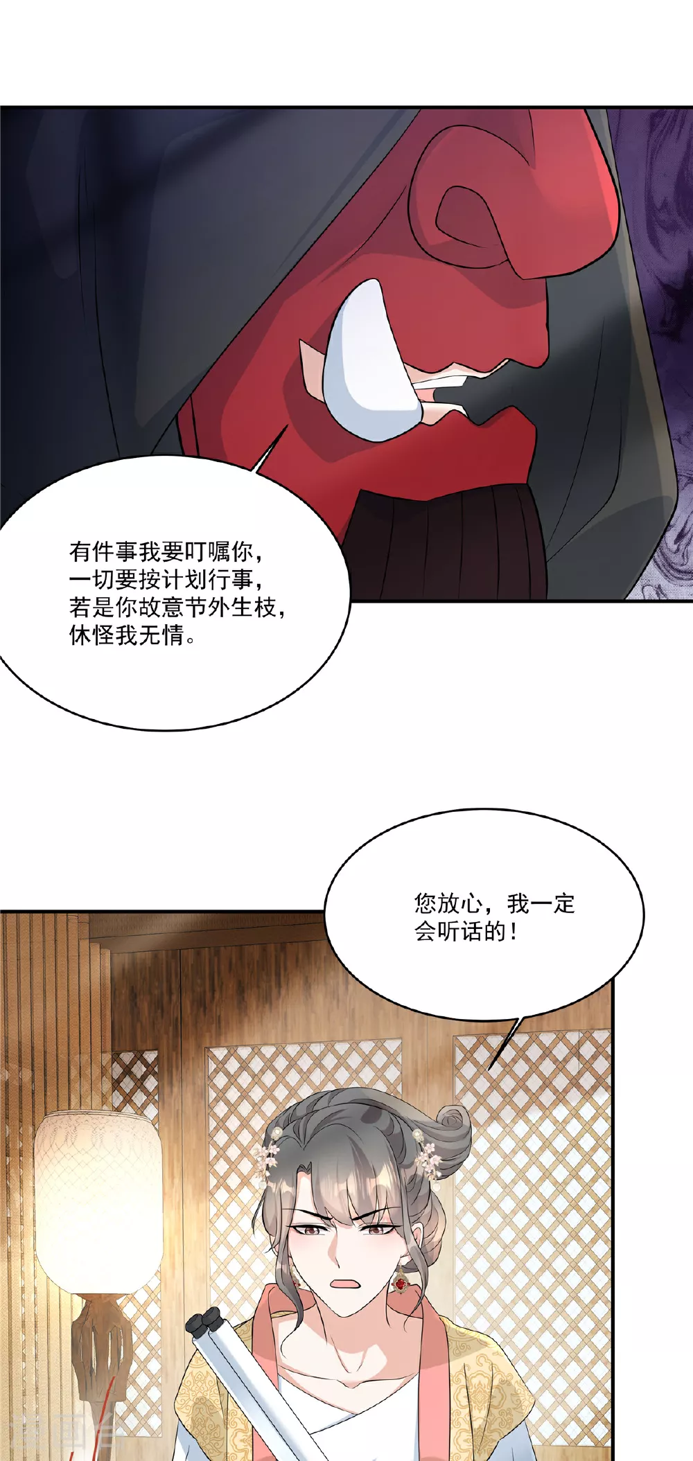 第84话 我想要更多！12