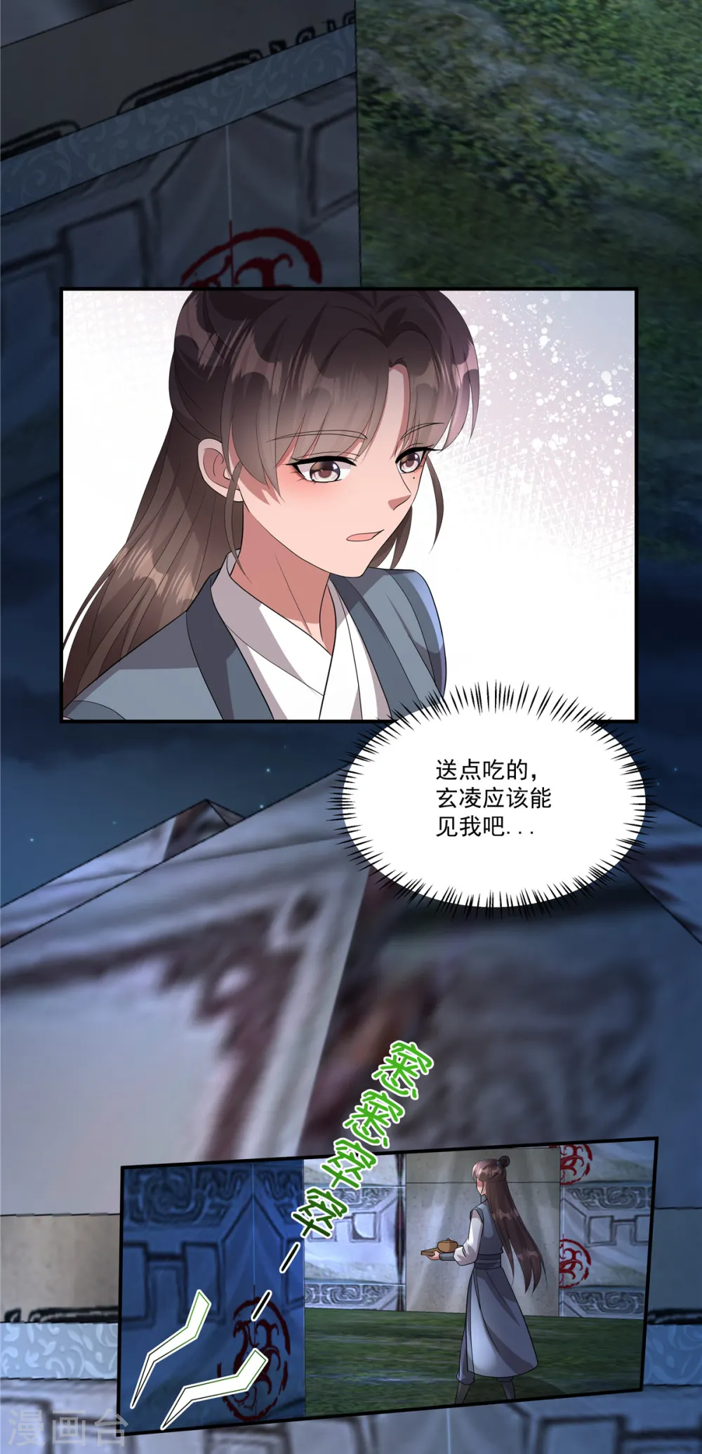 第17话 她去那儿干什么？3