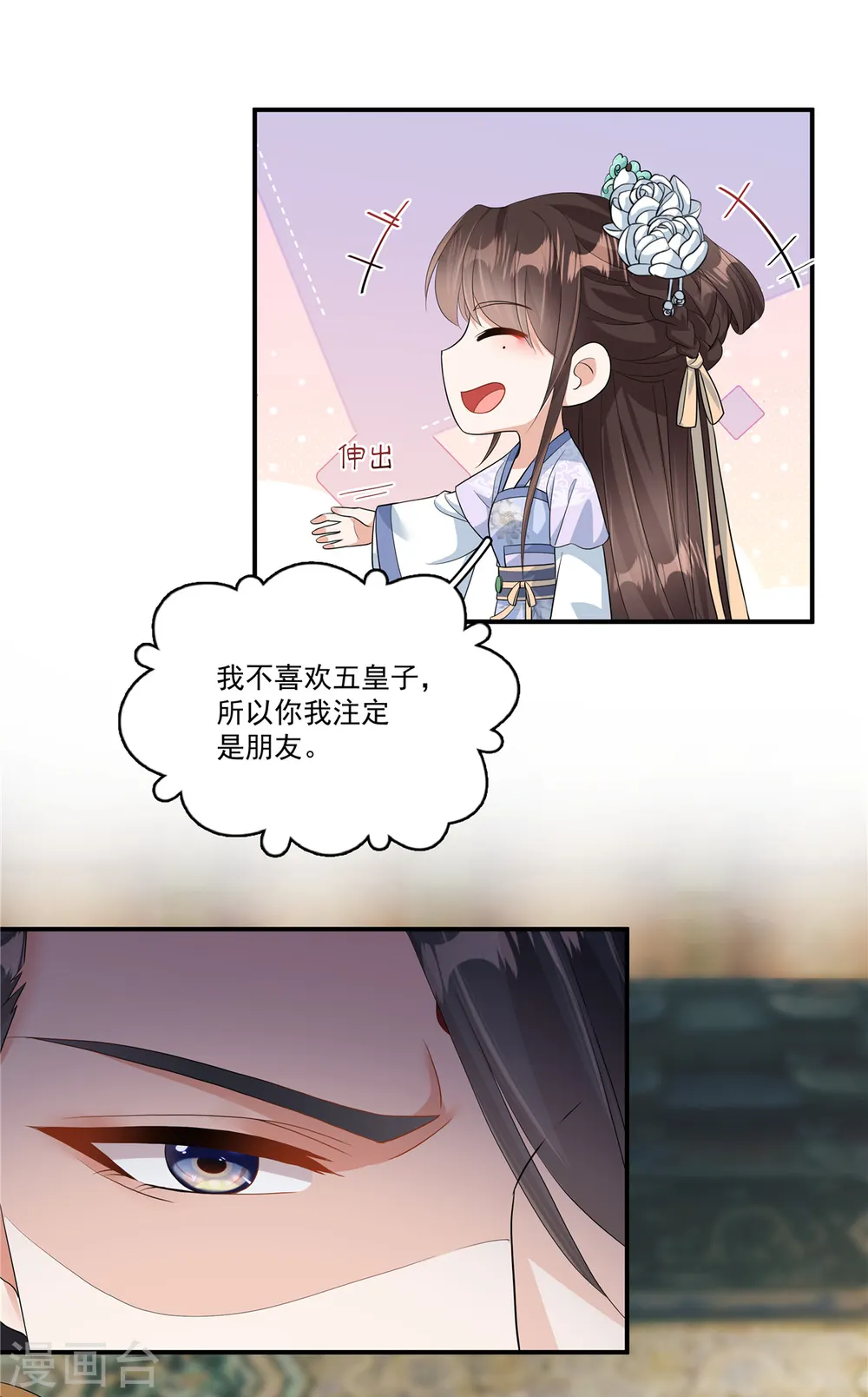 第4话 敌人的敌人就是朋友12