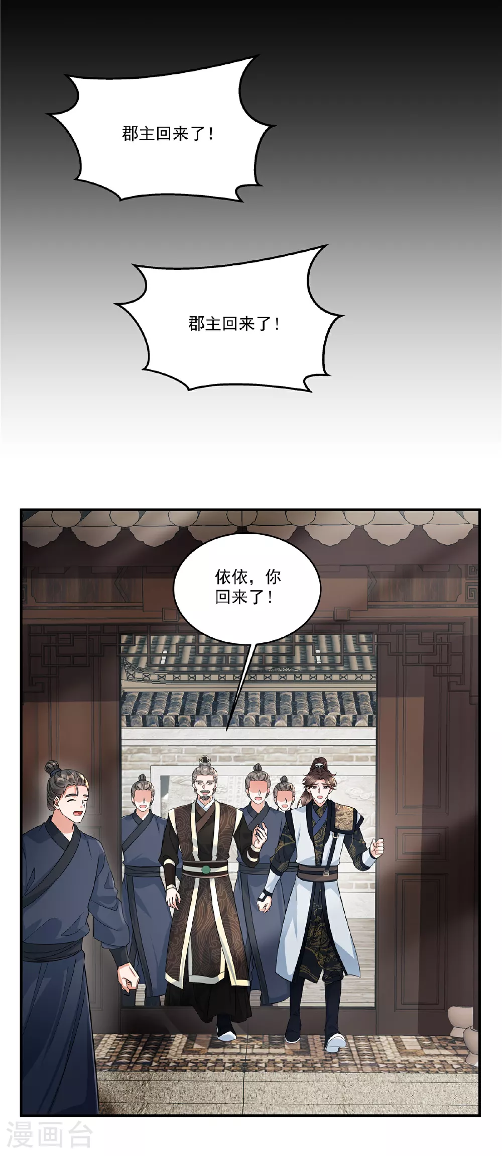 第72话 父王去去就来4