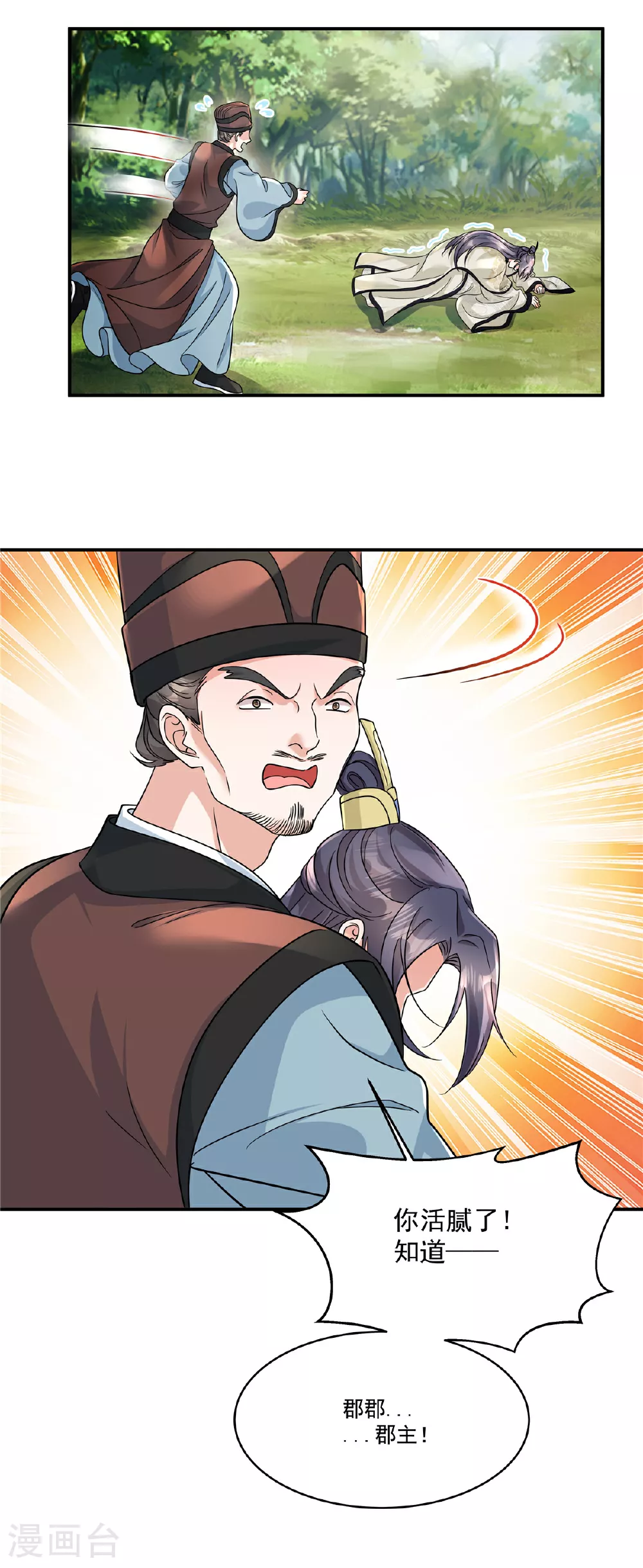 第71话 再见啦！桃花庄！18