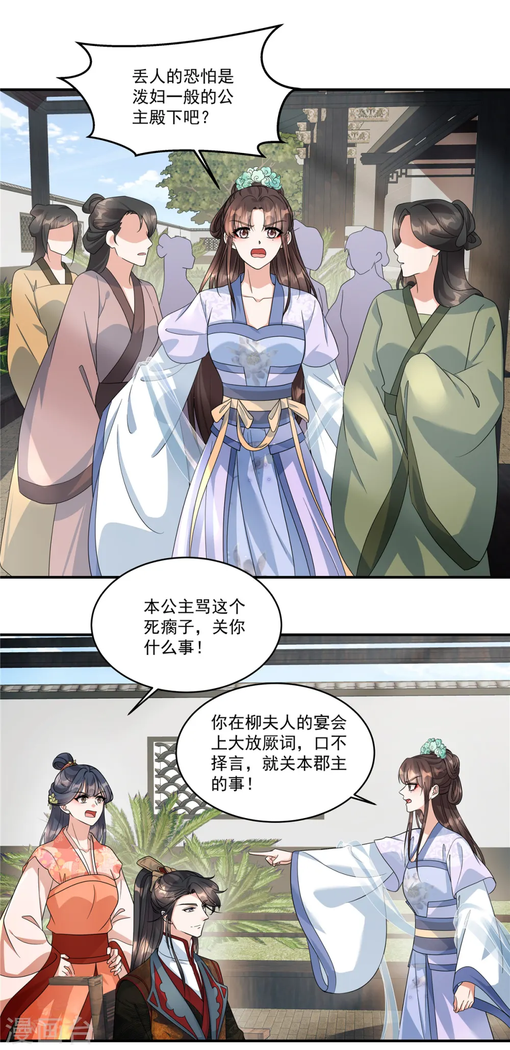 第59话 果然是贱种配贱人14