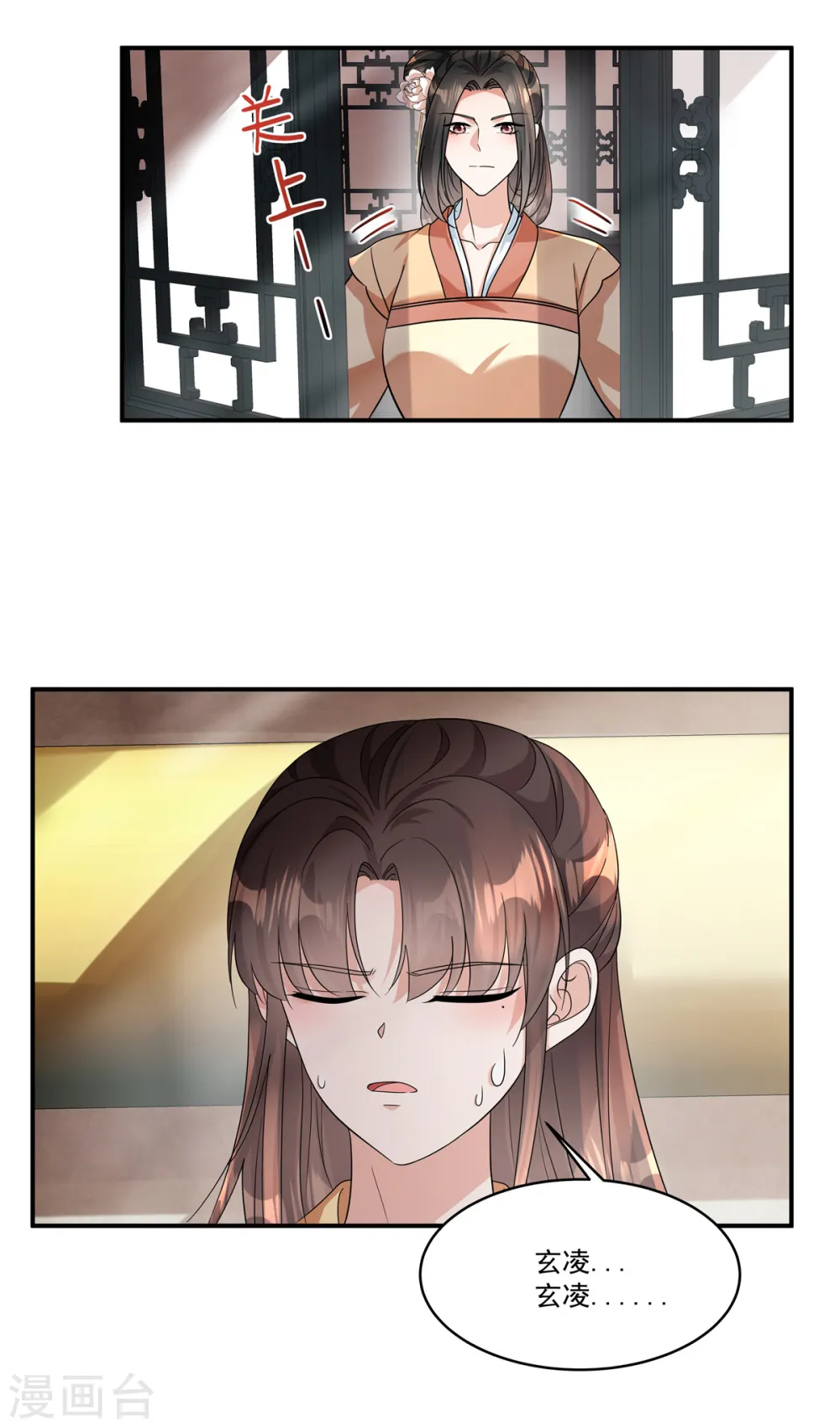 第53话 你该死了……16