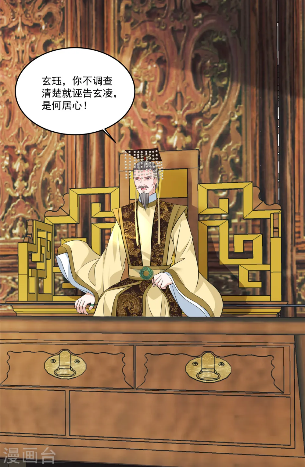 第4话 敌人的敌人就是朋友6