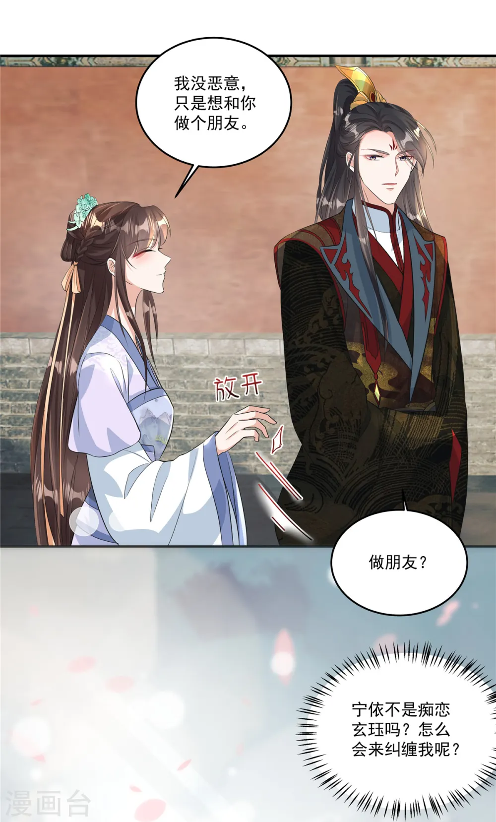第4话 敌人的敌人就是朋友9