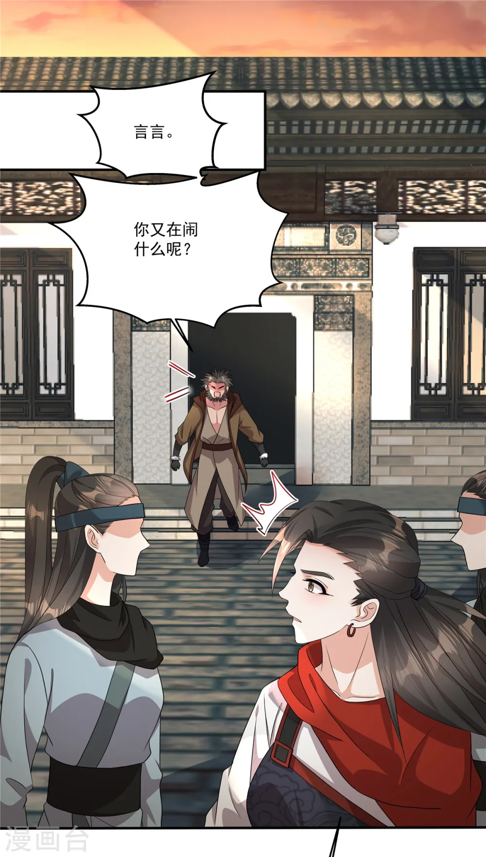 第24话 我就是想娶两个男人13