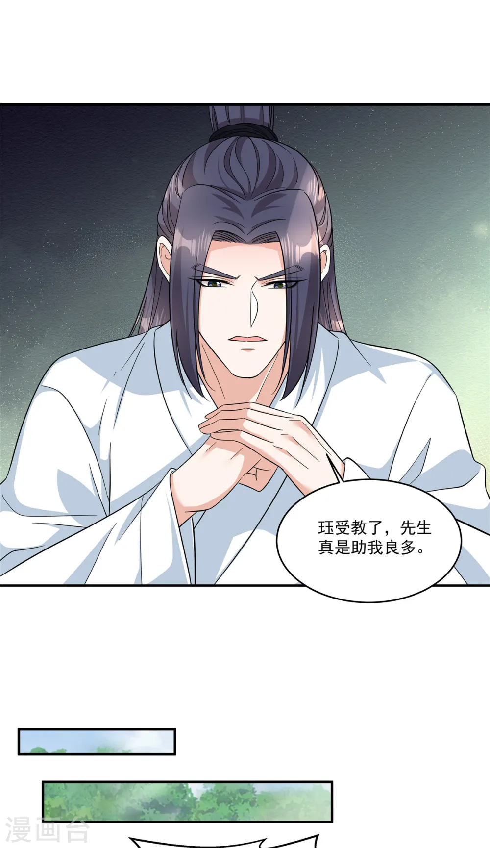 第45话 父王你就装吧14