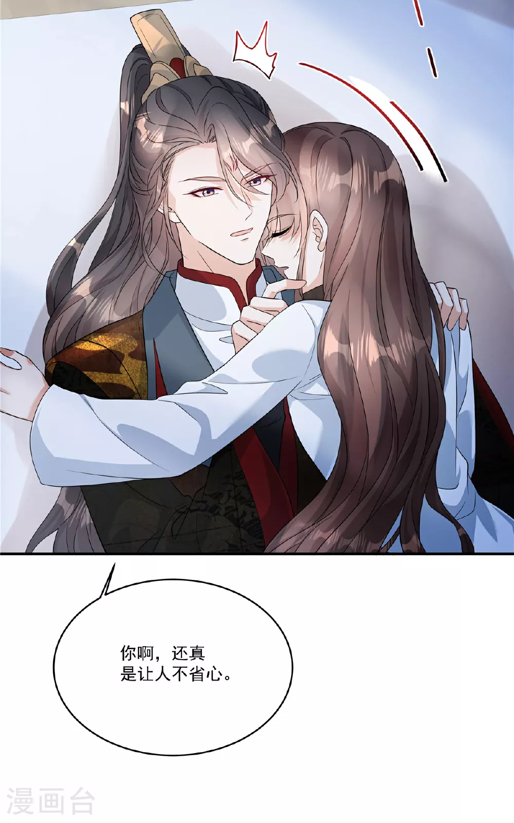 第85话 好想有个男人！29