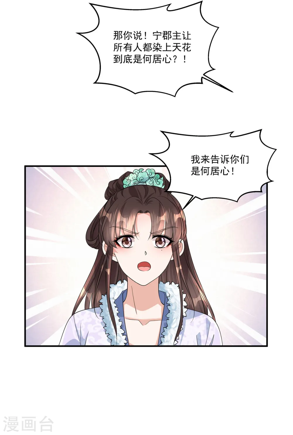 第55话 本王一向以理服人17