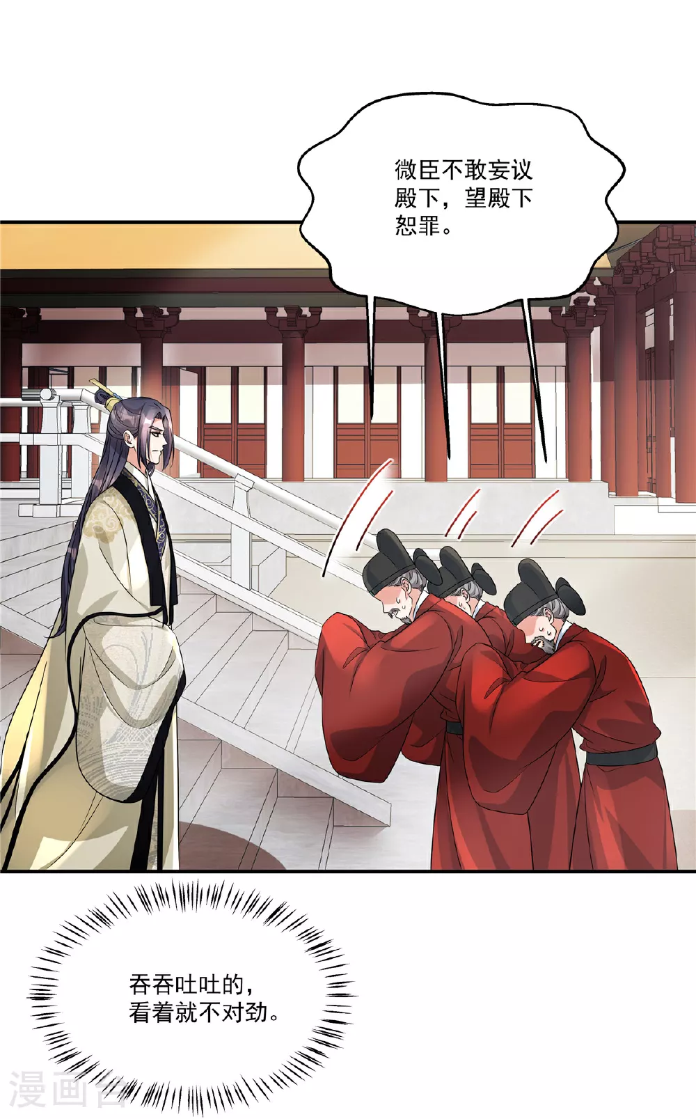 第75话 此事有些蹊跷7