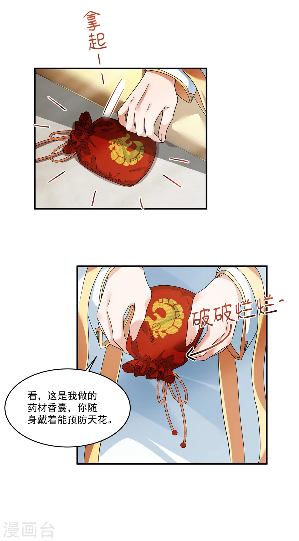 第54话 拧成一股绳10