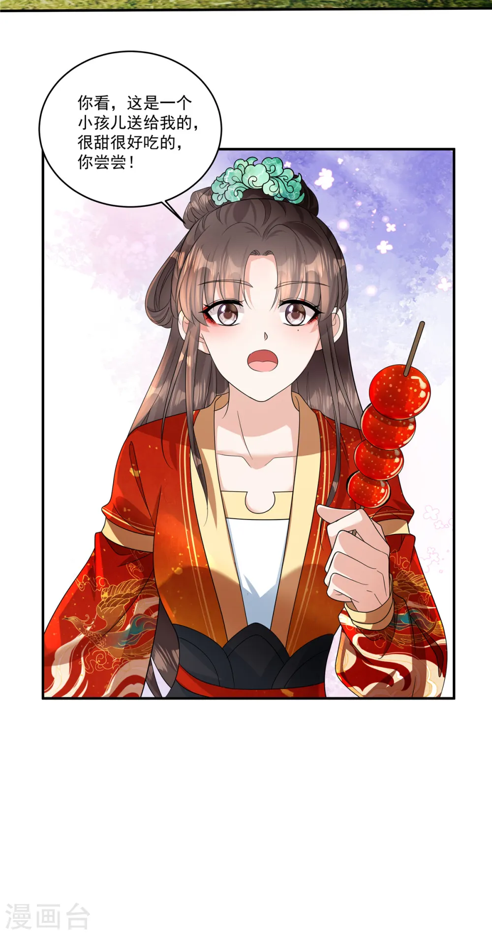 第64话 这是谁给我的？6
