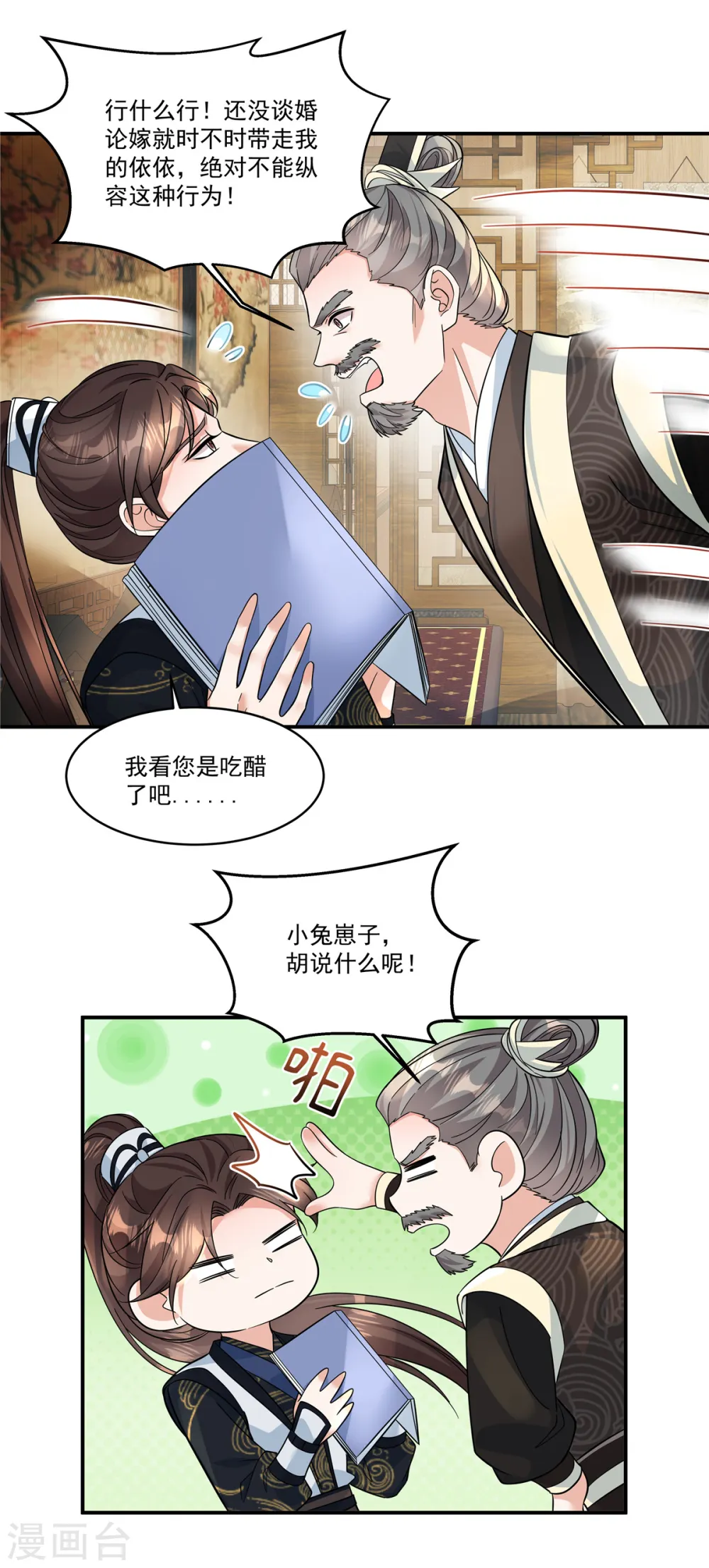 第45话 父王你就装吧18
