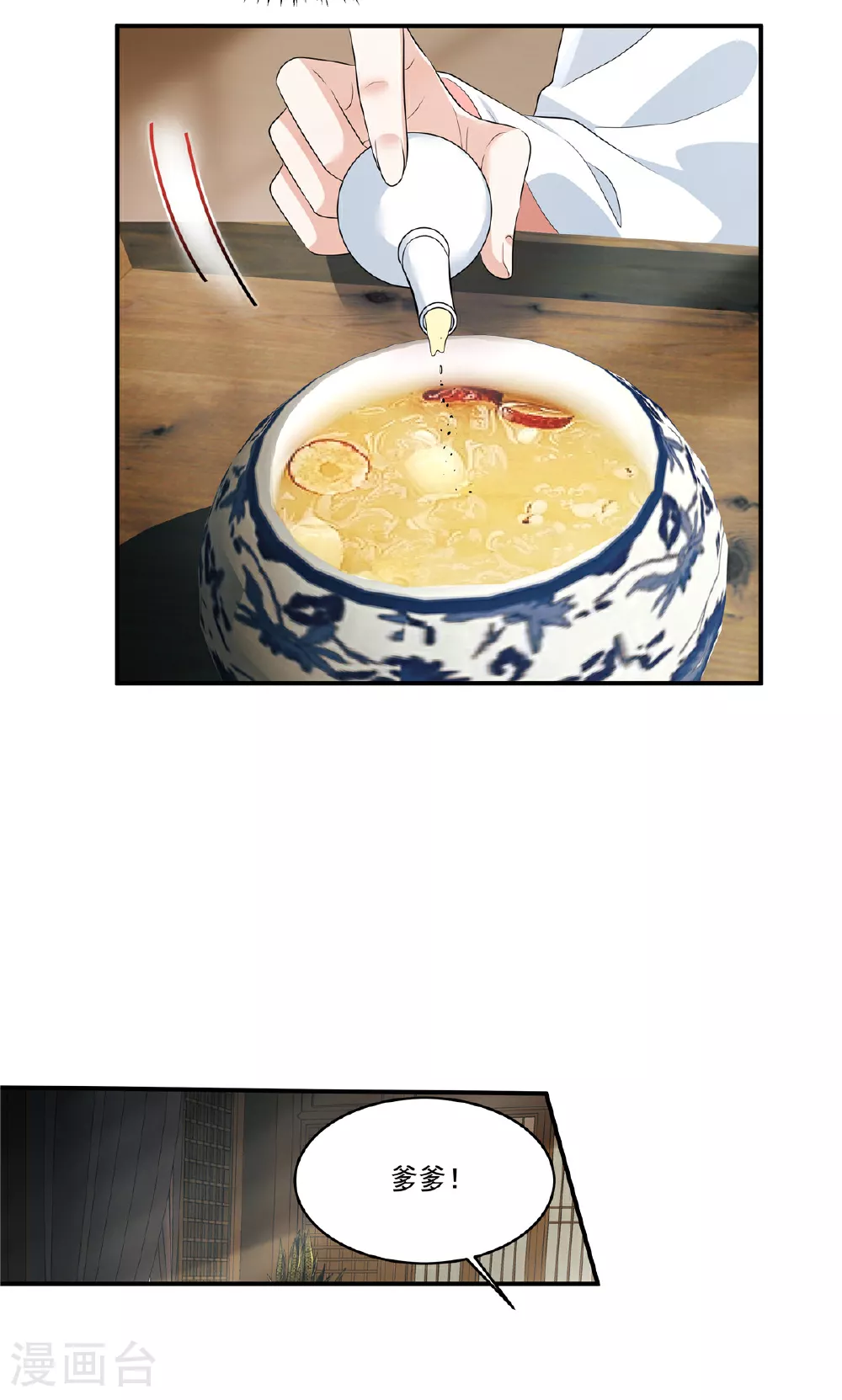 第85话 好想有个男人！6
