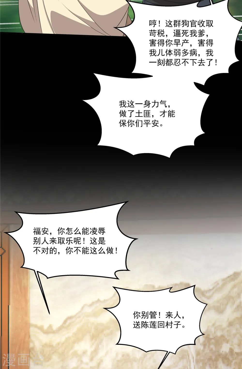第20话 我们可以这样…24