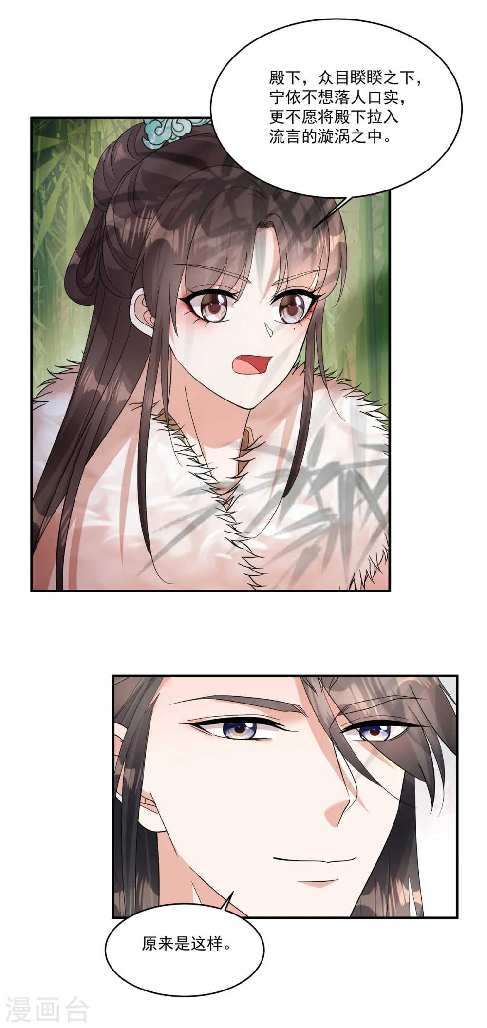 第42话 皇兄救命！8