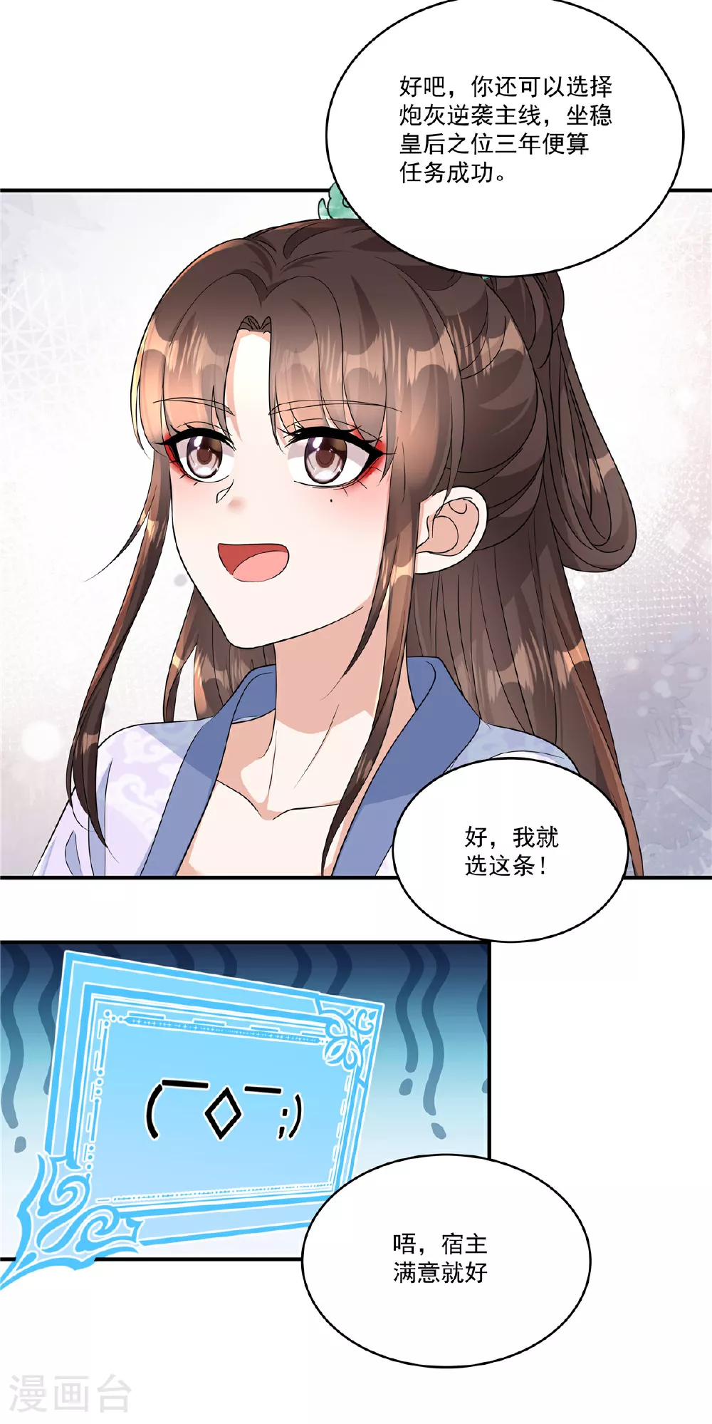 第84话 我想要更多！25