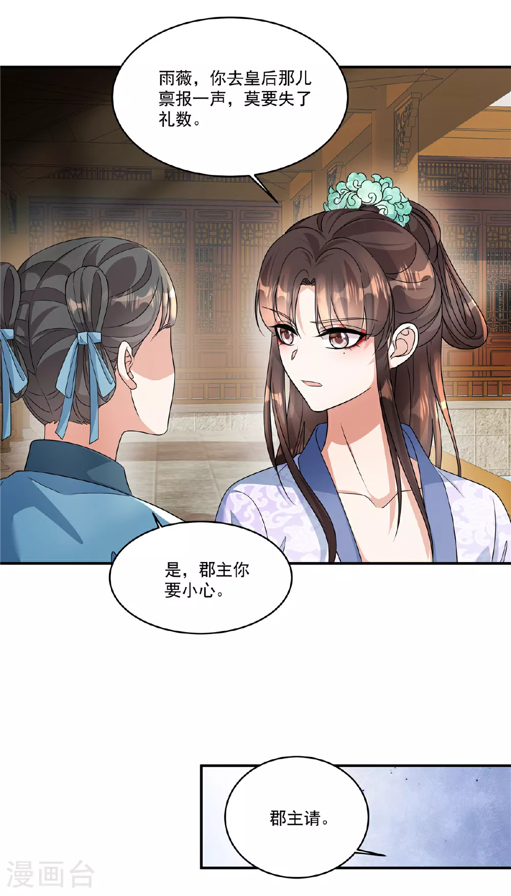 第77话 鹿死谁手可说不准24
