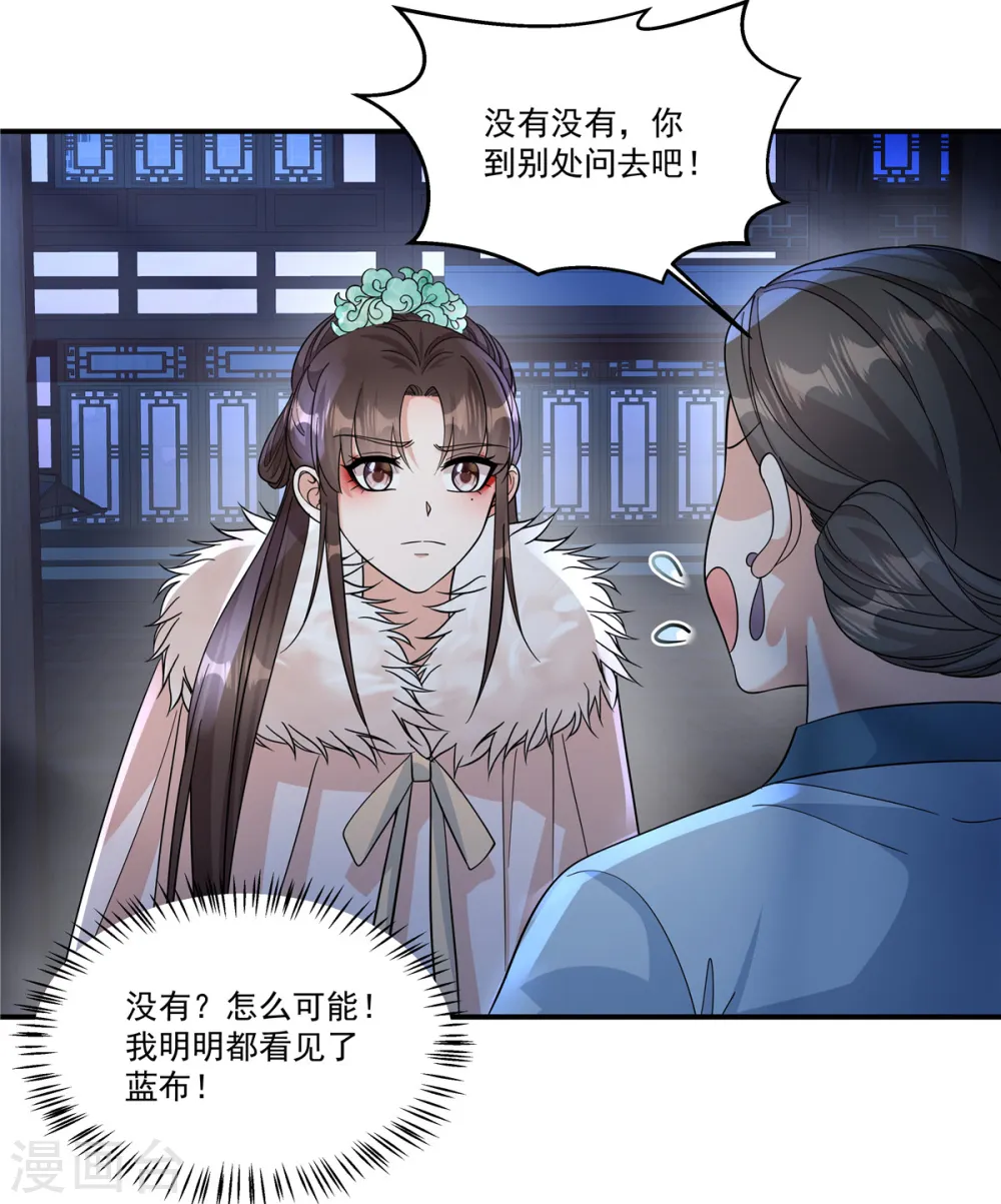第47话 原来他们是人贩子2