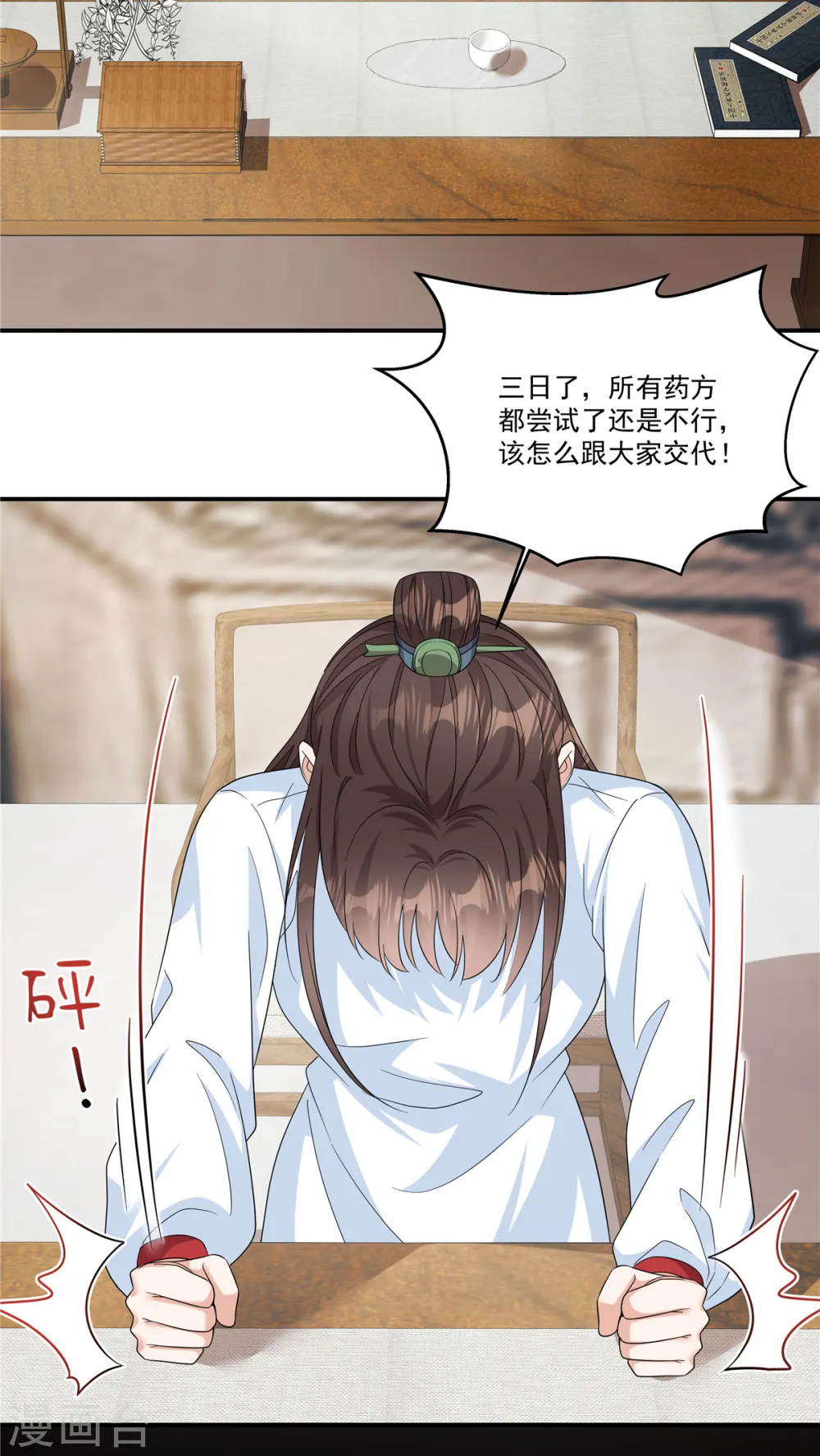 第30话 殿下，您做什么？！2
