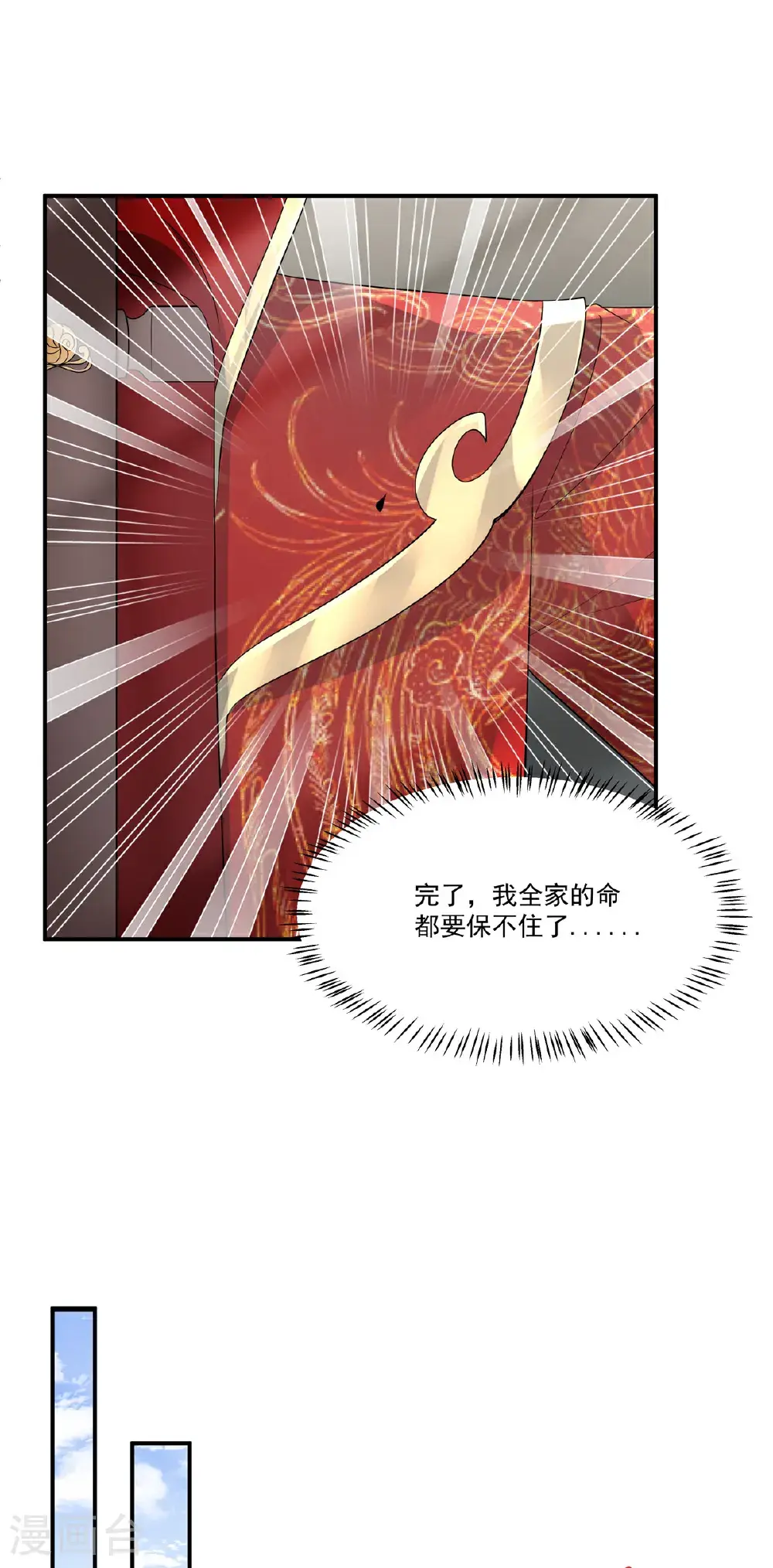 第88话 不想嫁给本王？6