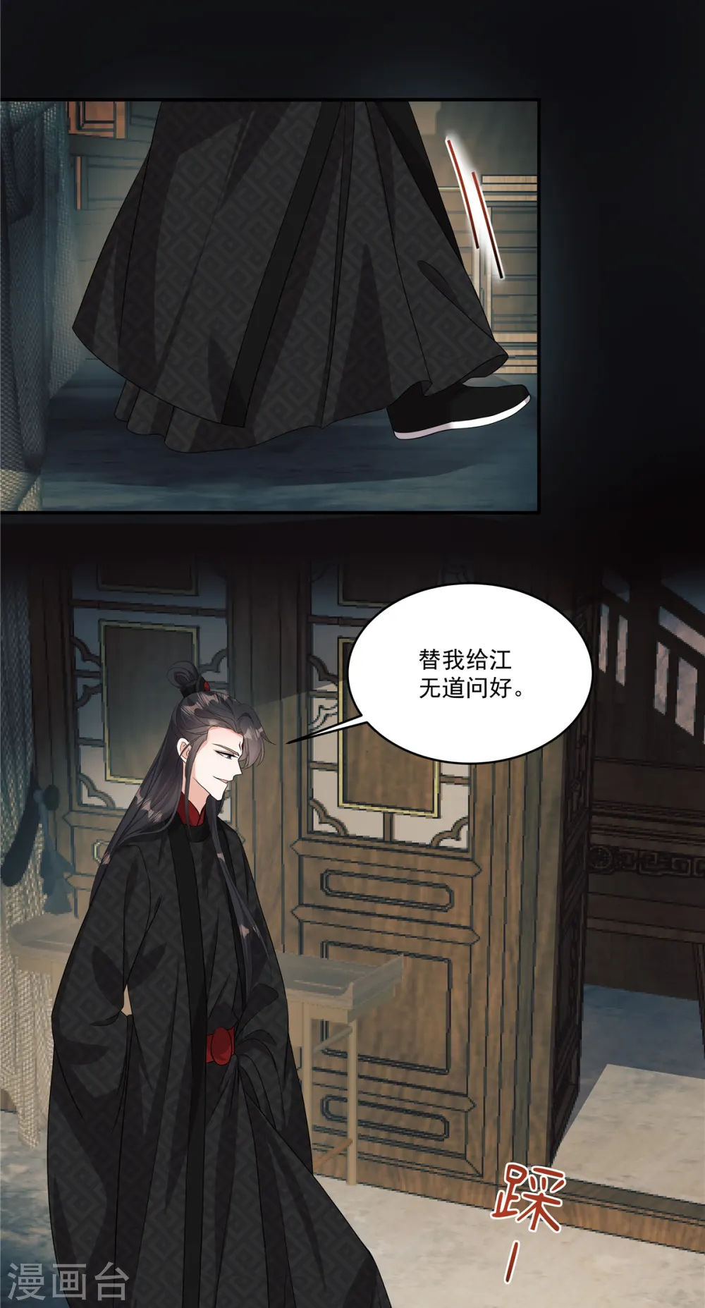 第19话 我有个想法…11