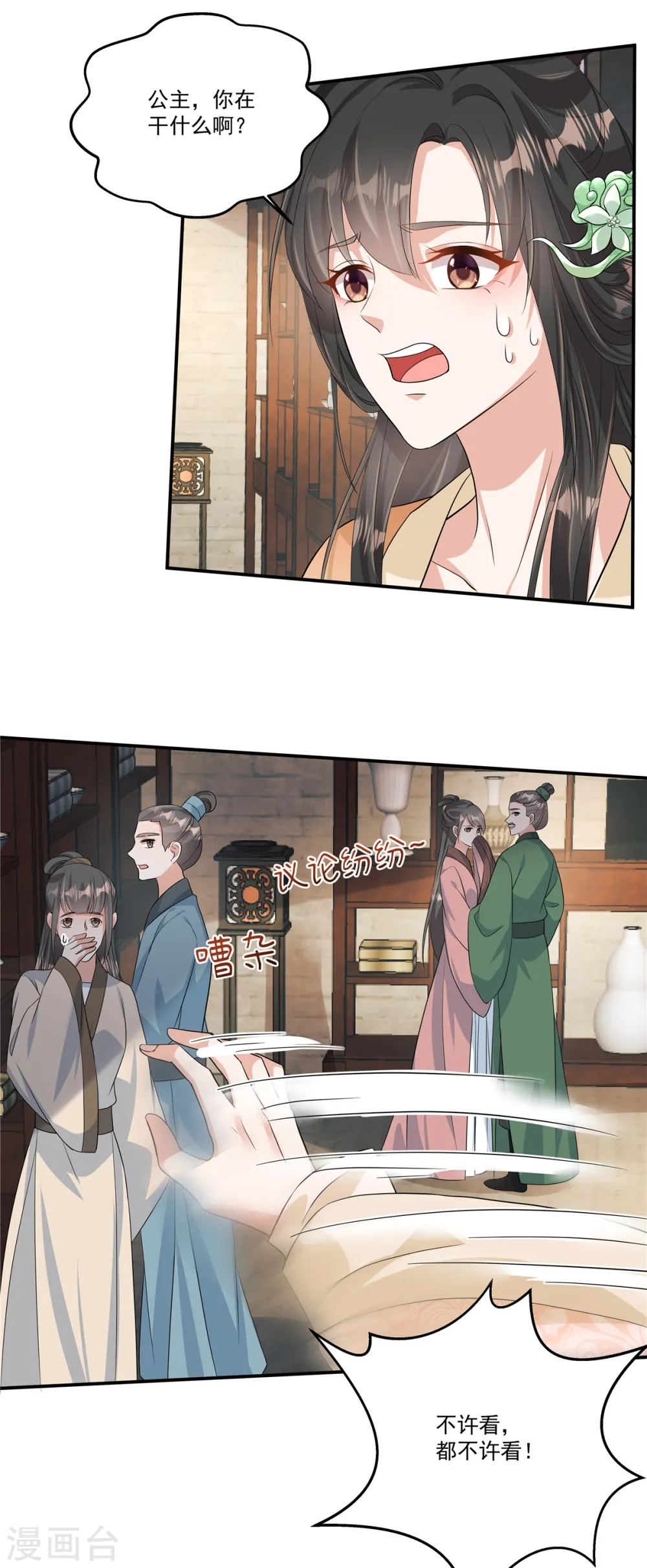 第5话 乱说话会遭报应的11