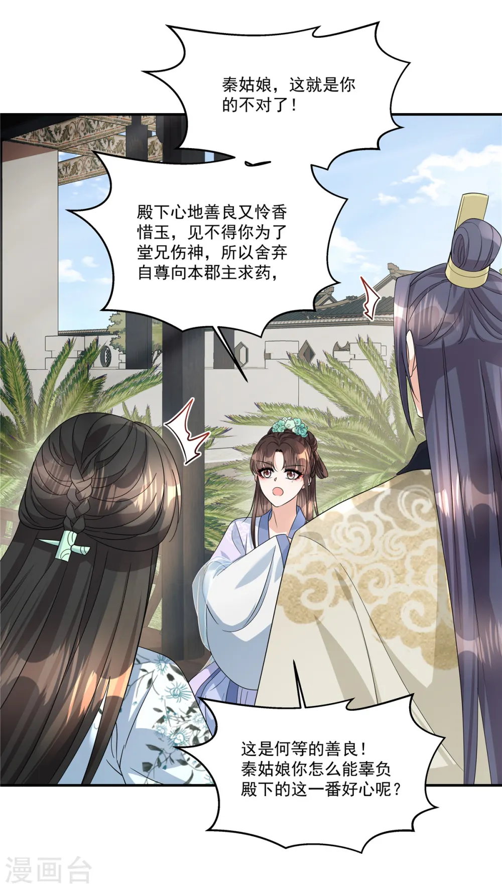 第59话 果然是贱种配贱人7