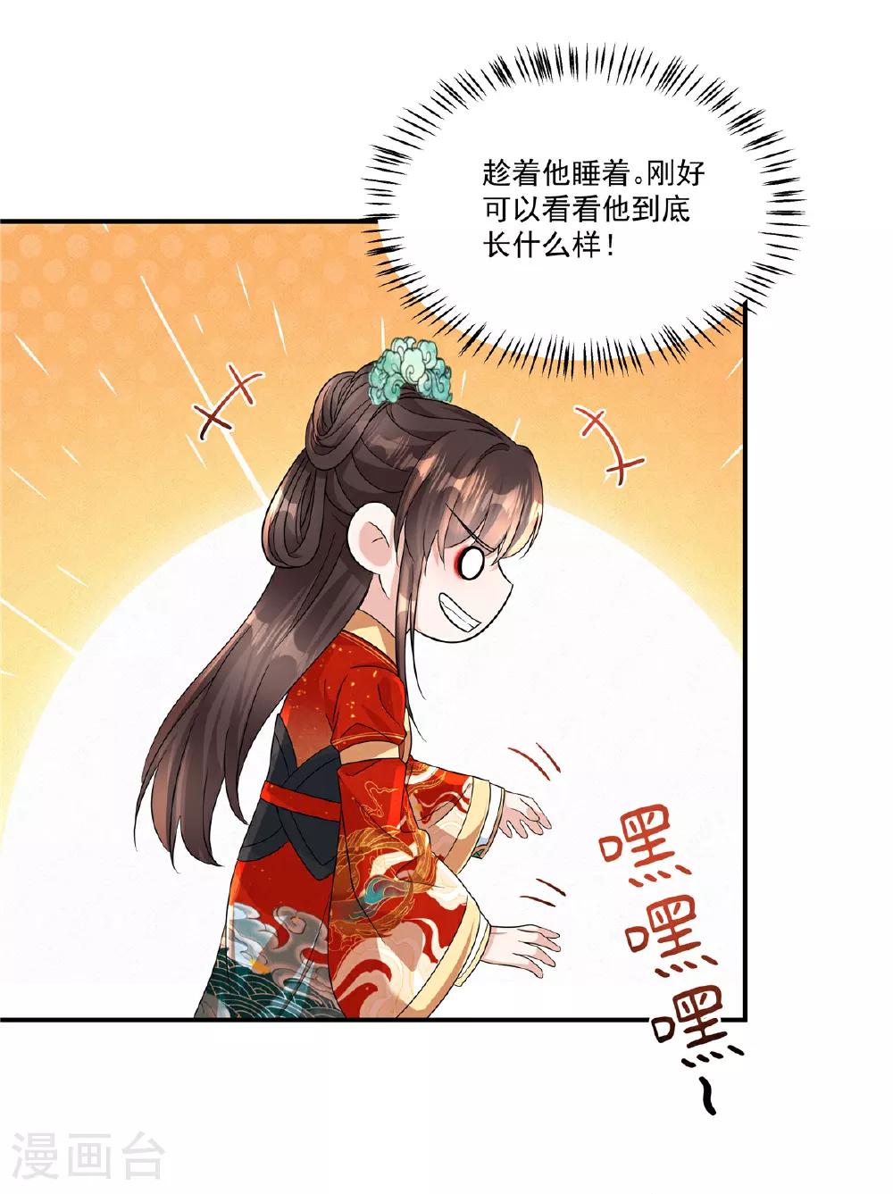 第70话 我来带你练剑18